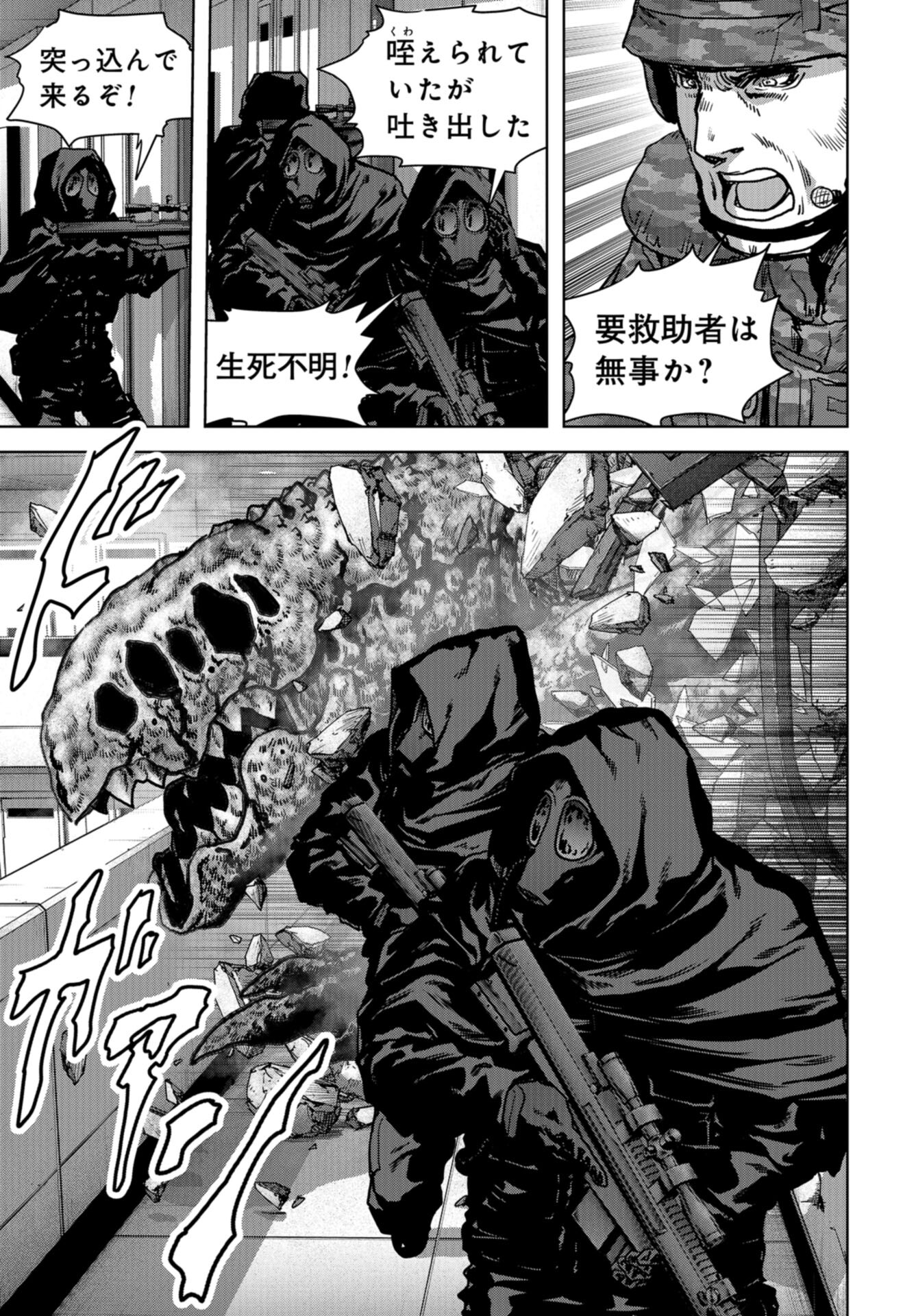 Kaijuu Jieitai: Task Force for Paranormal Disaster Management Chap 26 - Pic 11