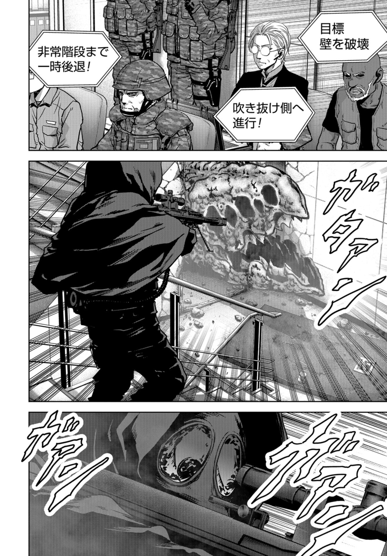 Kaijuu Jieitai: Task Force for Paranormal Disaster Management Chap 26 - Pic 12