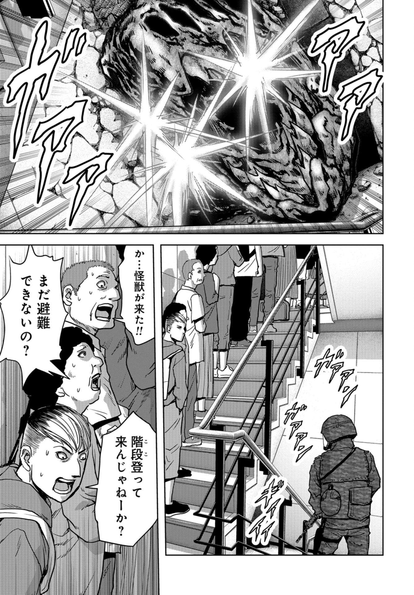 Kaijuu Jieitai: Task Force for Paranormal Disaster Management Chap 26 - Pic 13