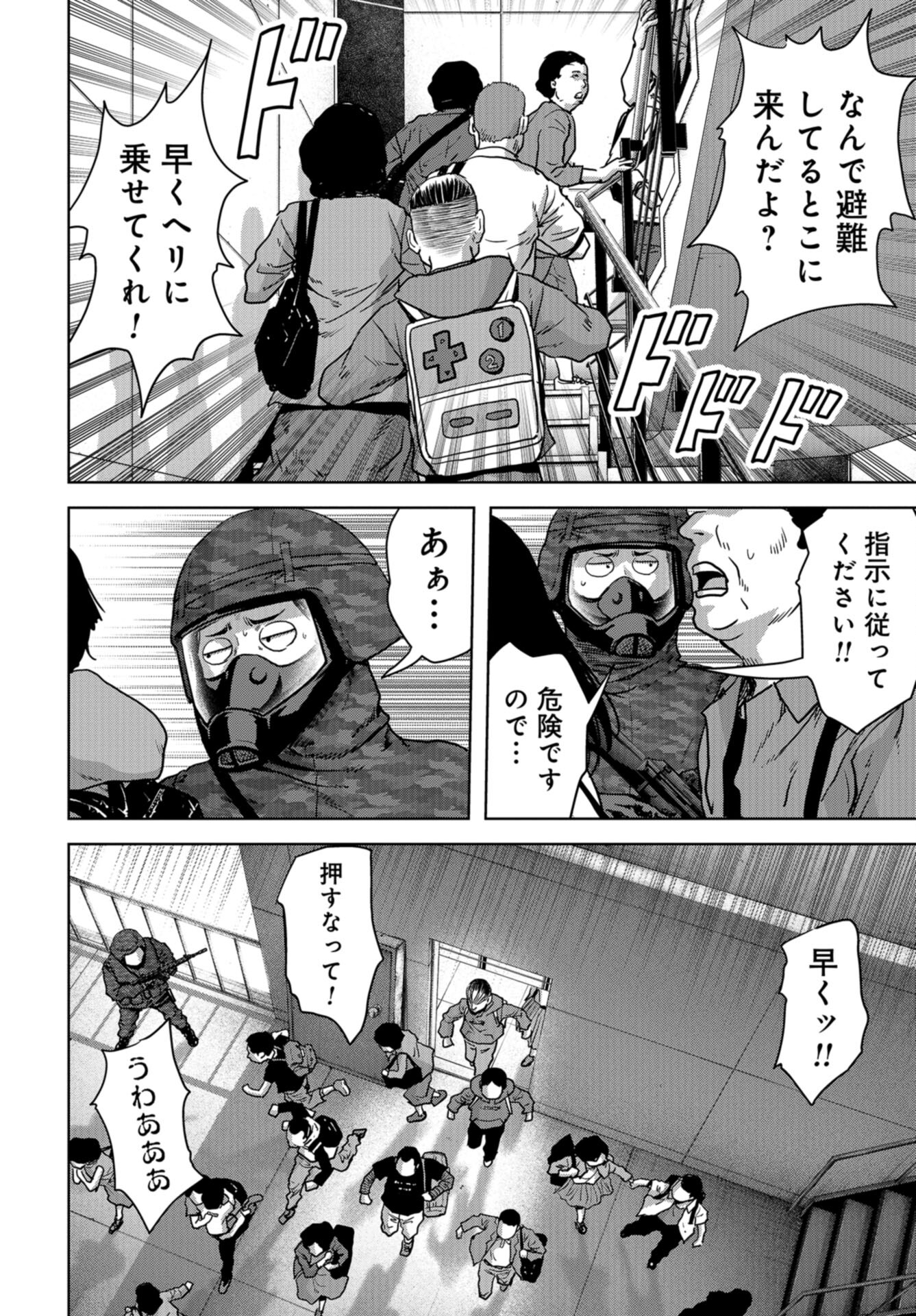 Kaijuu Jieitai: Task Force for Paranormal Disaster Management Chap 26 - Pic 14