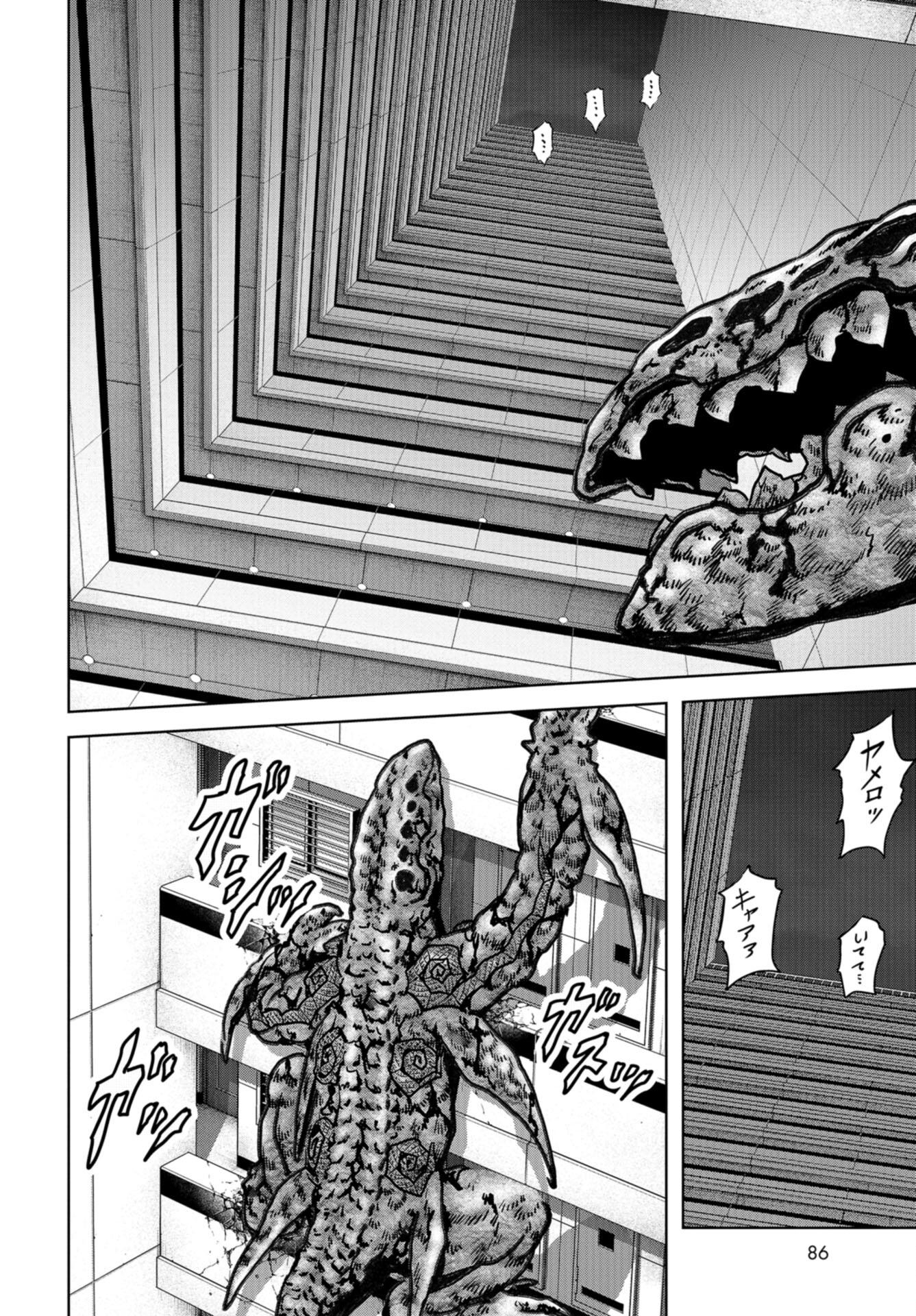 Kaijuu Jieitai: Task Force for Paranormal Disaster Management Chap 26 - Pic 16