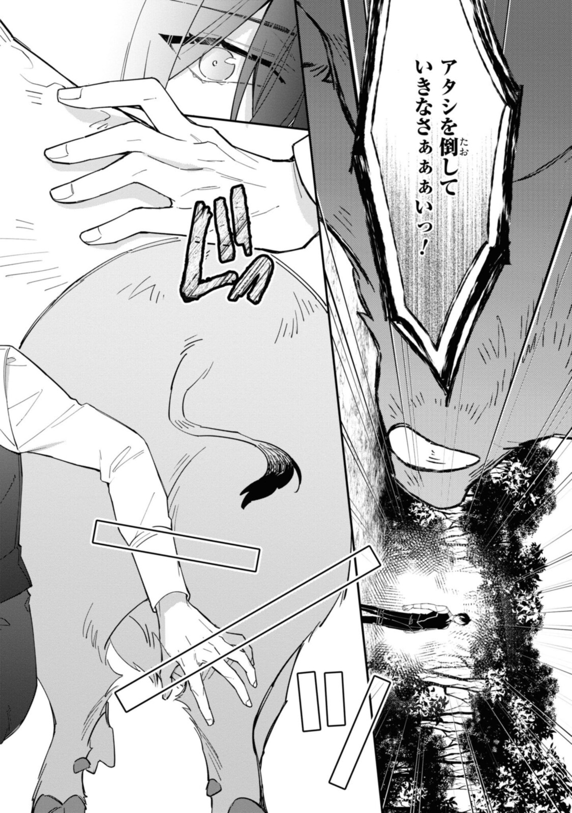 Read HIKIKOMORI REIJOU WA HANASHI NO WAKARU SEIJU-BAN Chapter 15.2 [High Quality / Full] - Page 8 - nicomanga.net