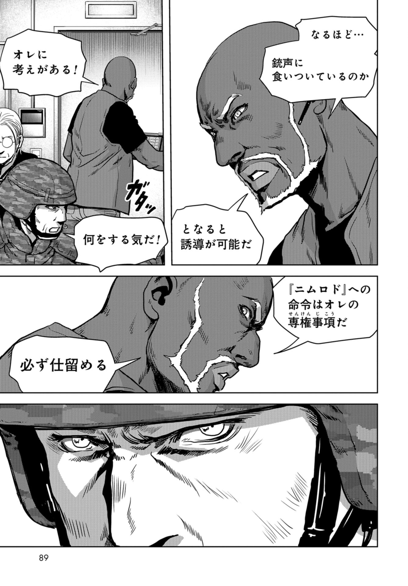 Kaijuu Jieitai: Task Force for Paranormal Disaster Management Chap 26 - Pic 19