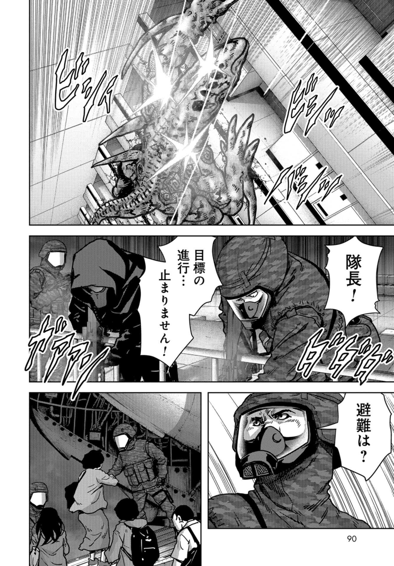 Kaijuu Jieitai: Task Force for Paranormal Disaster Management Chap 26 - Pic 20