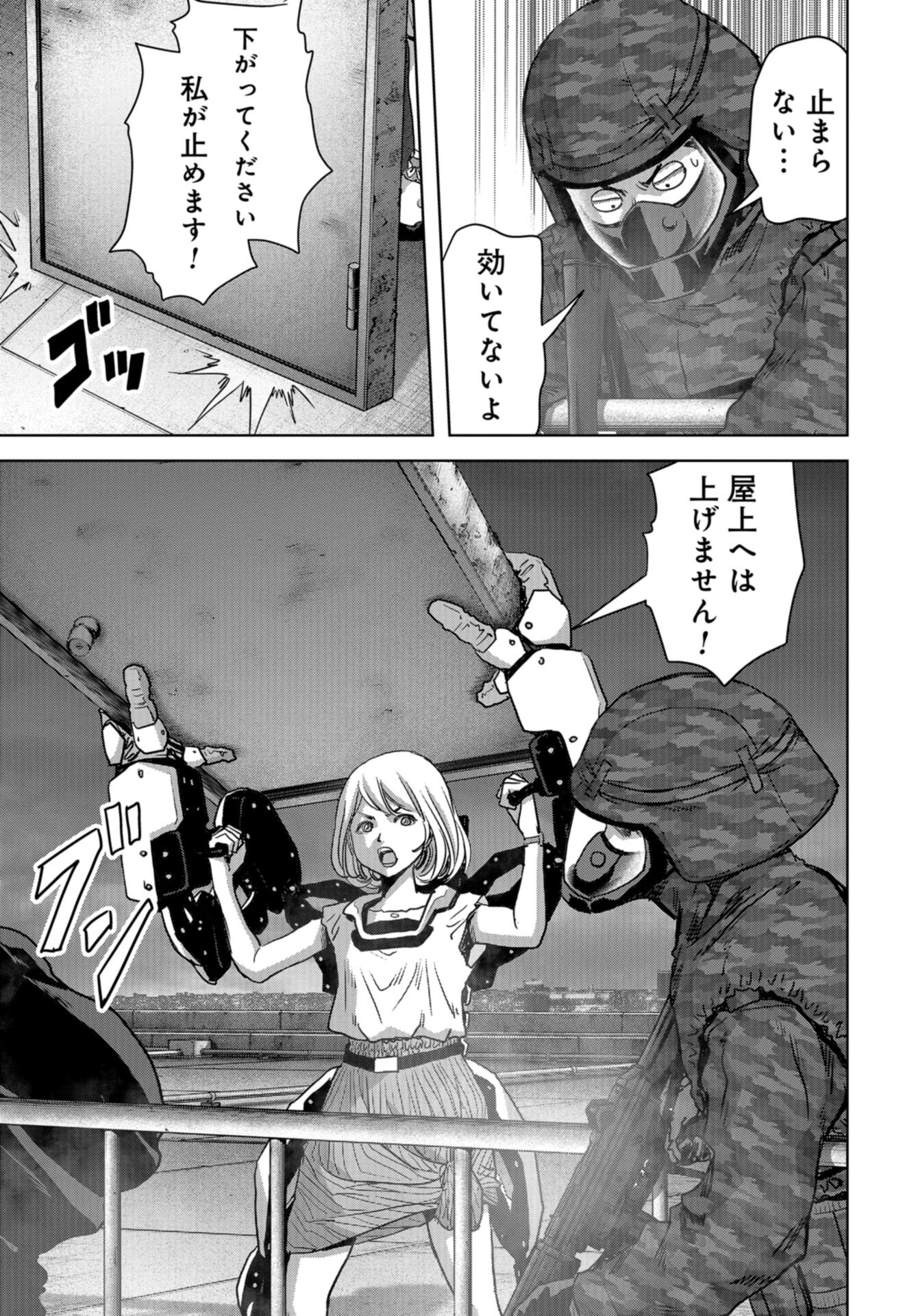 Kaijuu Jieitai: Task Force for Paranormal Disaster Management Chap 26 - Pic 23