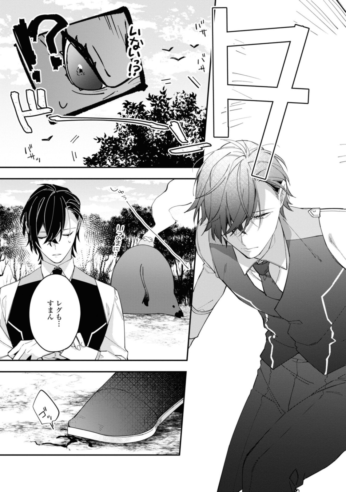 Read HIKIKOMORI REIJOU WA HANASHI NO WAKARU SEIJU-BAN Chapter 15.2 [High Quality / Full] - Page 9 - nicomanga.net