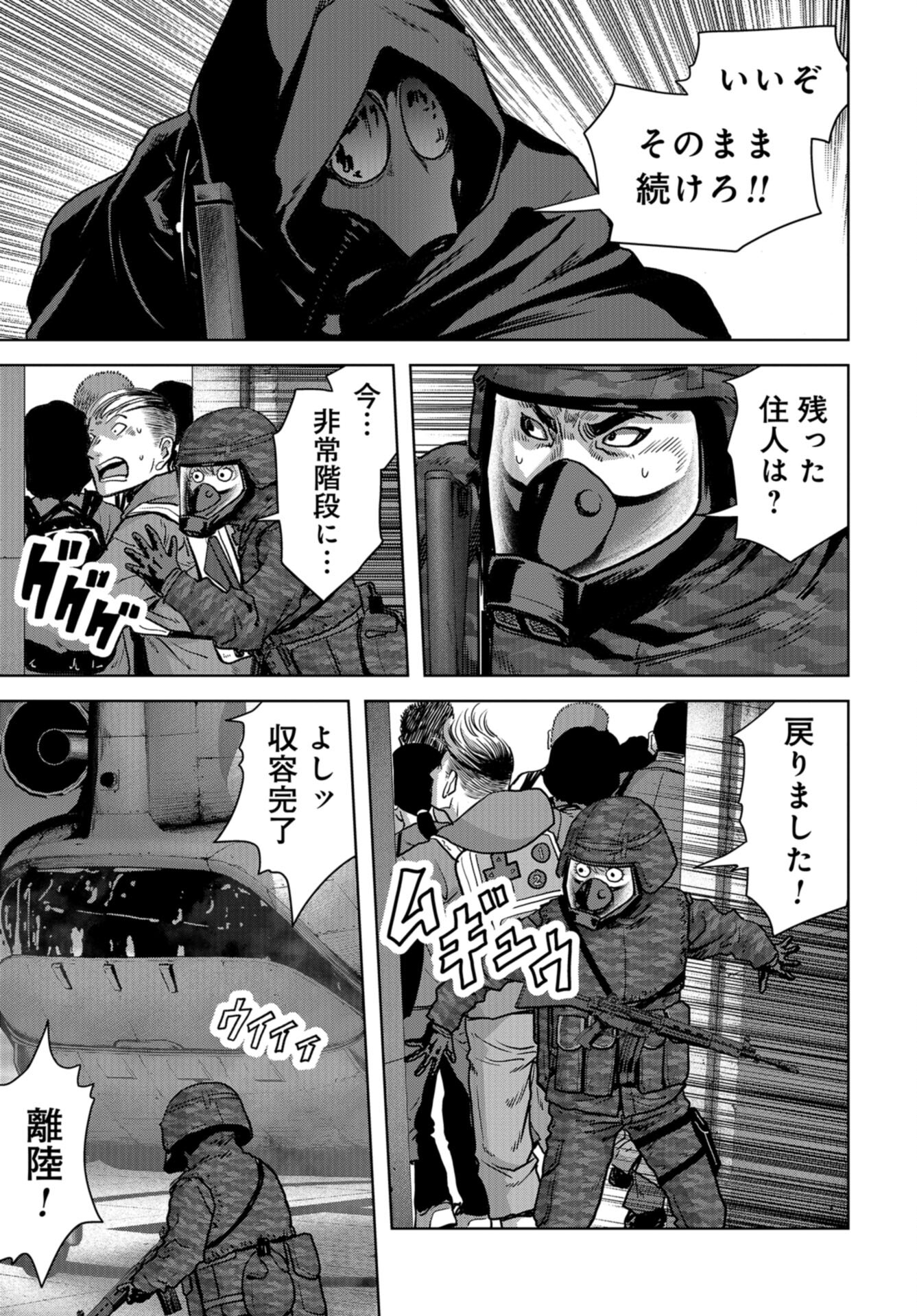 Kaijuu Jieitai: Task Force for Paranormal Disaster Management Chap 26 - Pic 29
