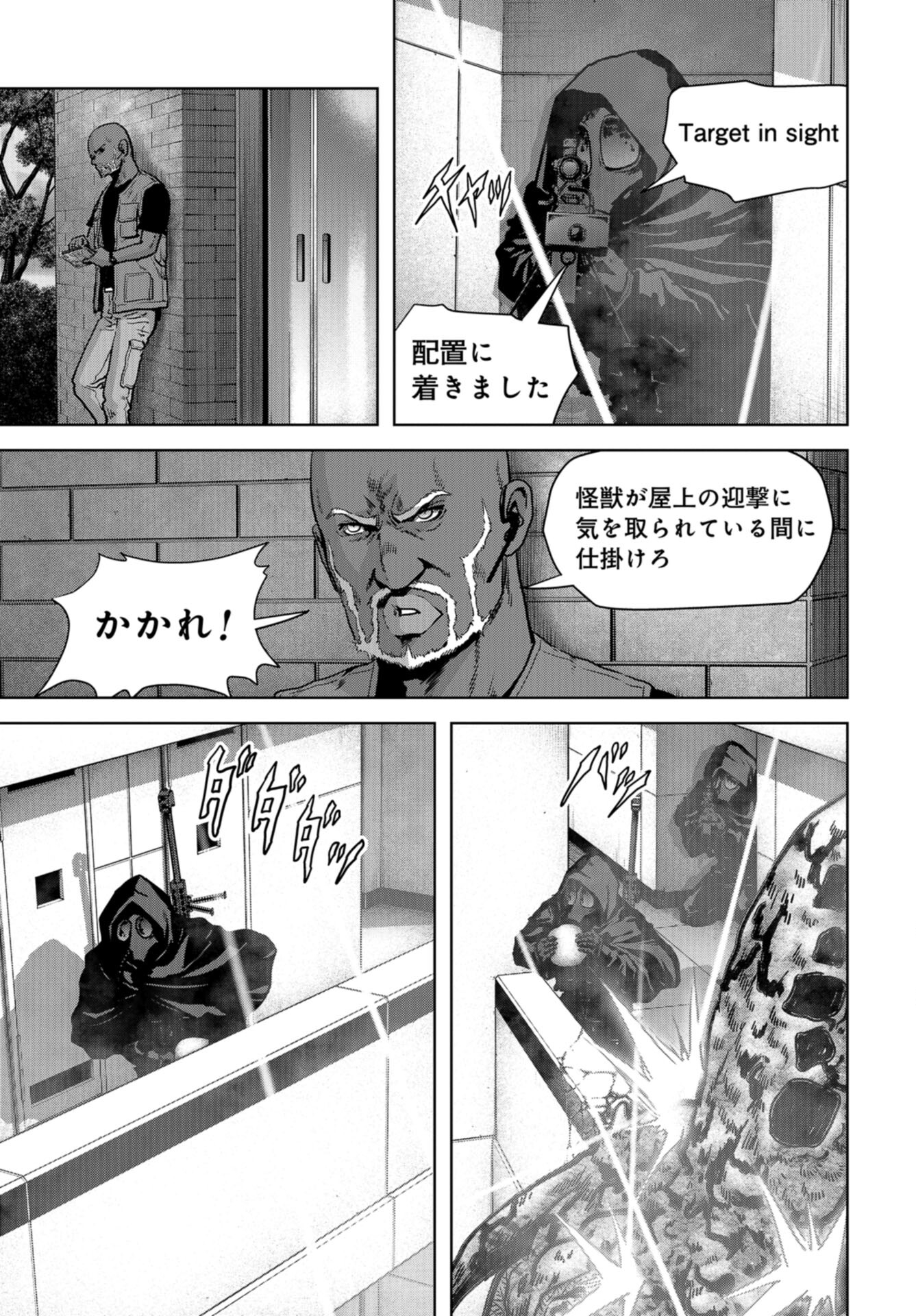 Kaijuu Jieitai: Task Force for Paranormal Disaster Management Chap 26 - Pic 31