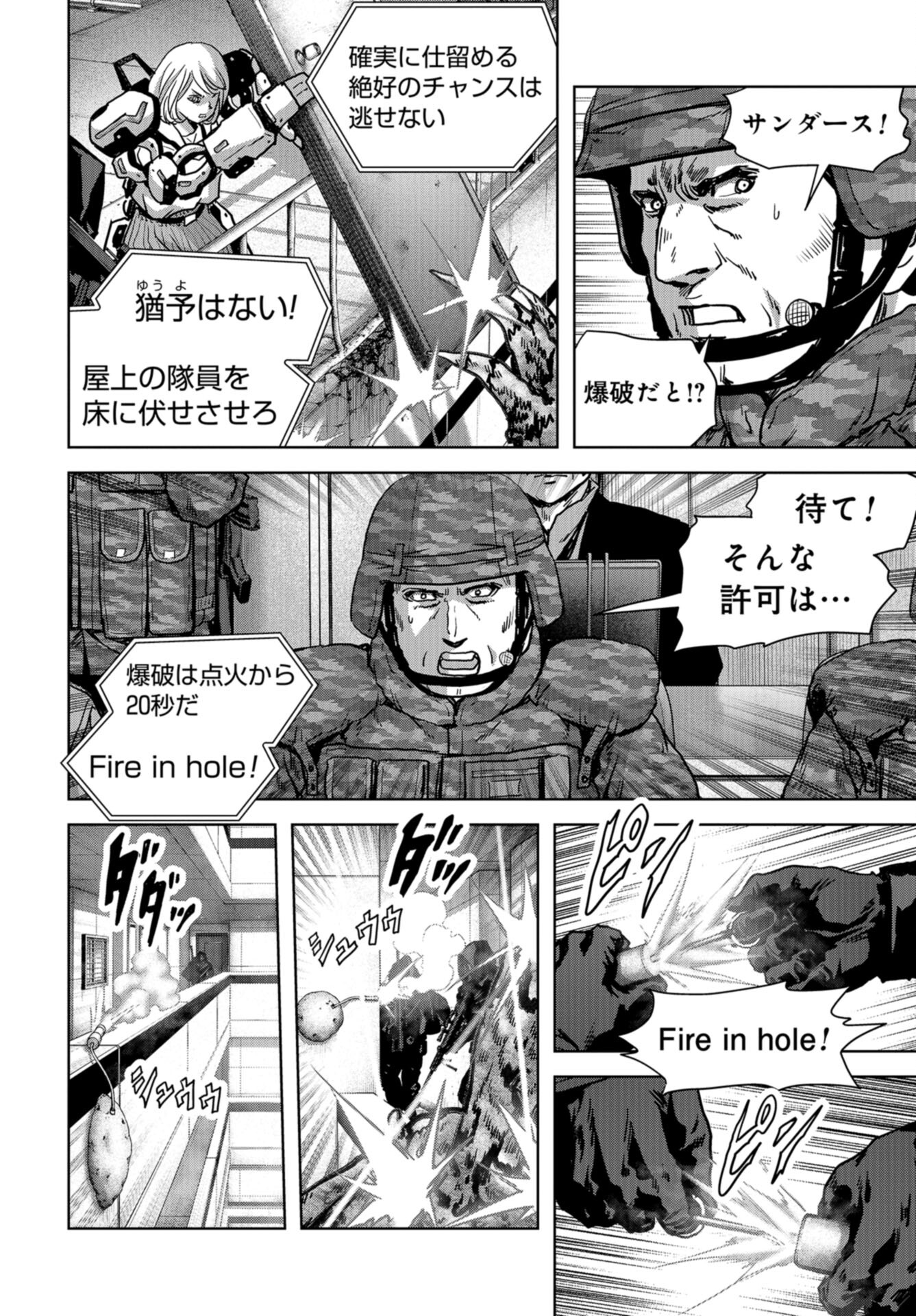 Kaijuu Jieitai: Task Force for Paranormal Disaster Management Chap 26 - Pic 34
