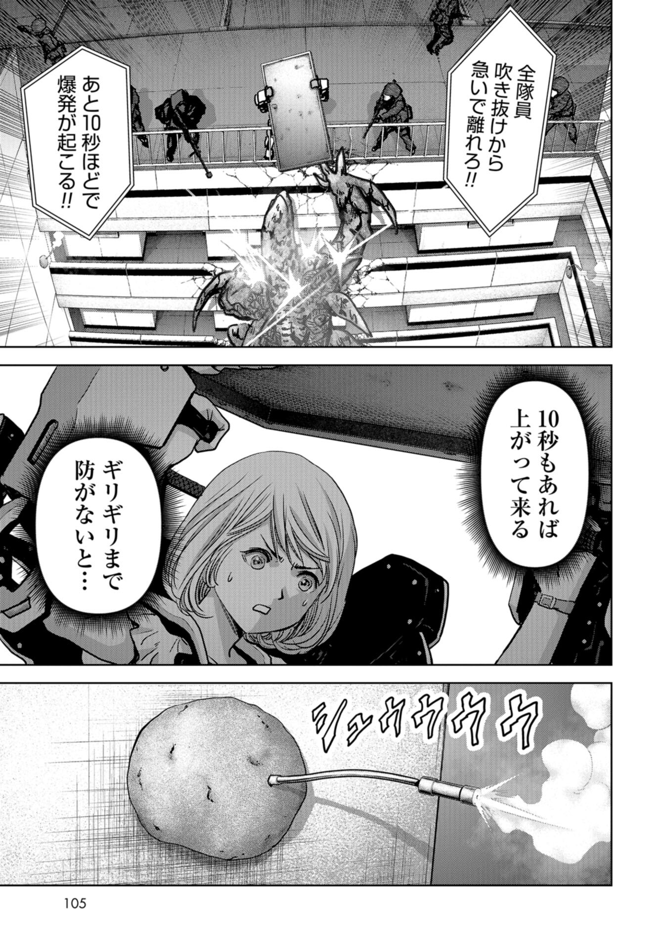 Kaijuu Jieitai: Task Force for Paranormal Disaster Management Chap 26 - Pic 35