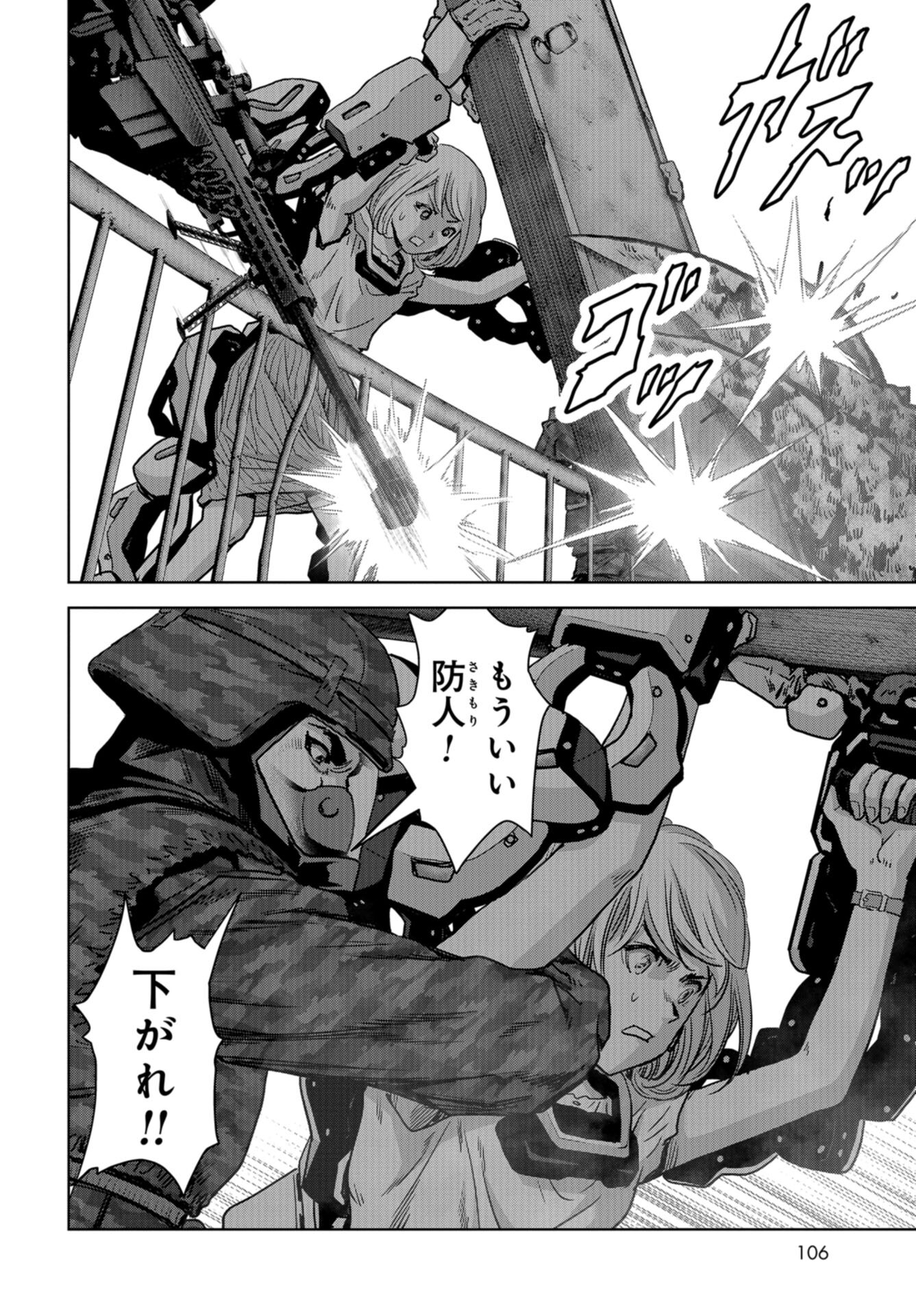 Kaijuu Jieitai: Task Force for Paranormal Disaster Management Chap 26 - Pic 36
