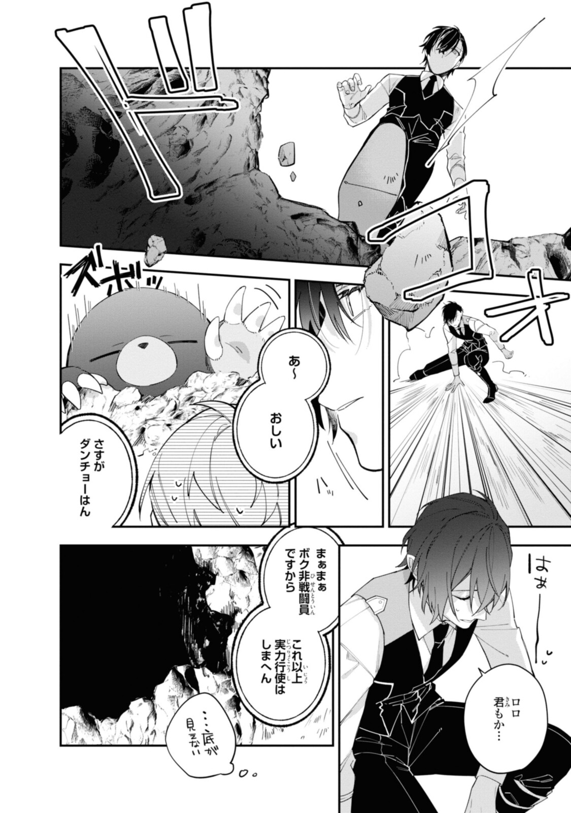 Read HIKIKOMORI REIJOU WA HANASHI NO WAKARU SEIJU-BAN Chapter 15.2 [High Quality / Full] - Page 10 - nicomanga.net