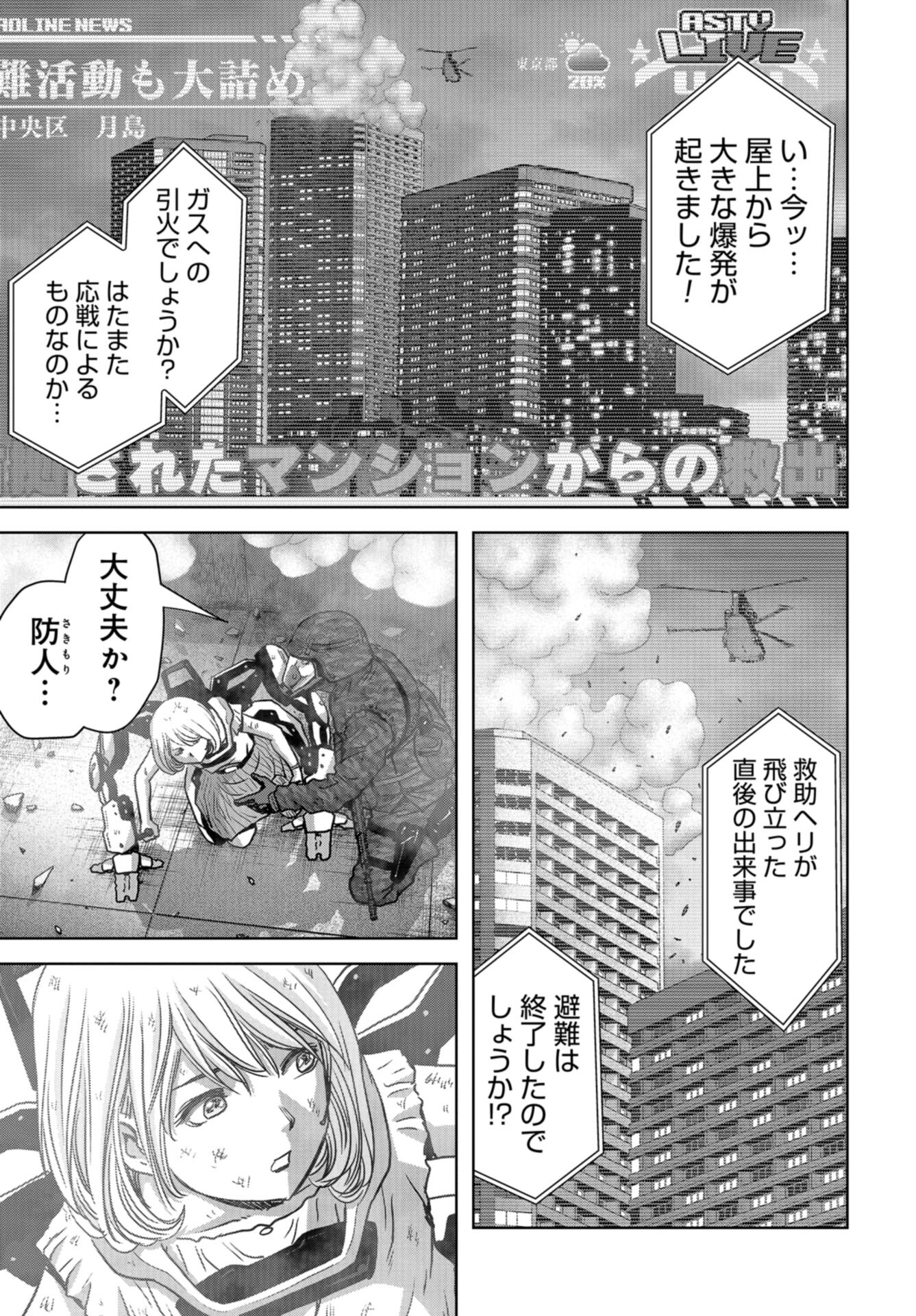 Kaijuu Jieitai: Task Force for Paranormal Disaster Management Chap 26 - Pic 49