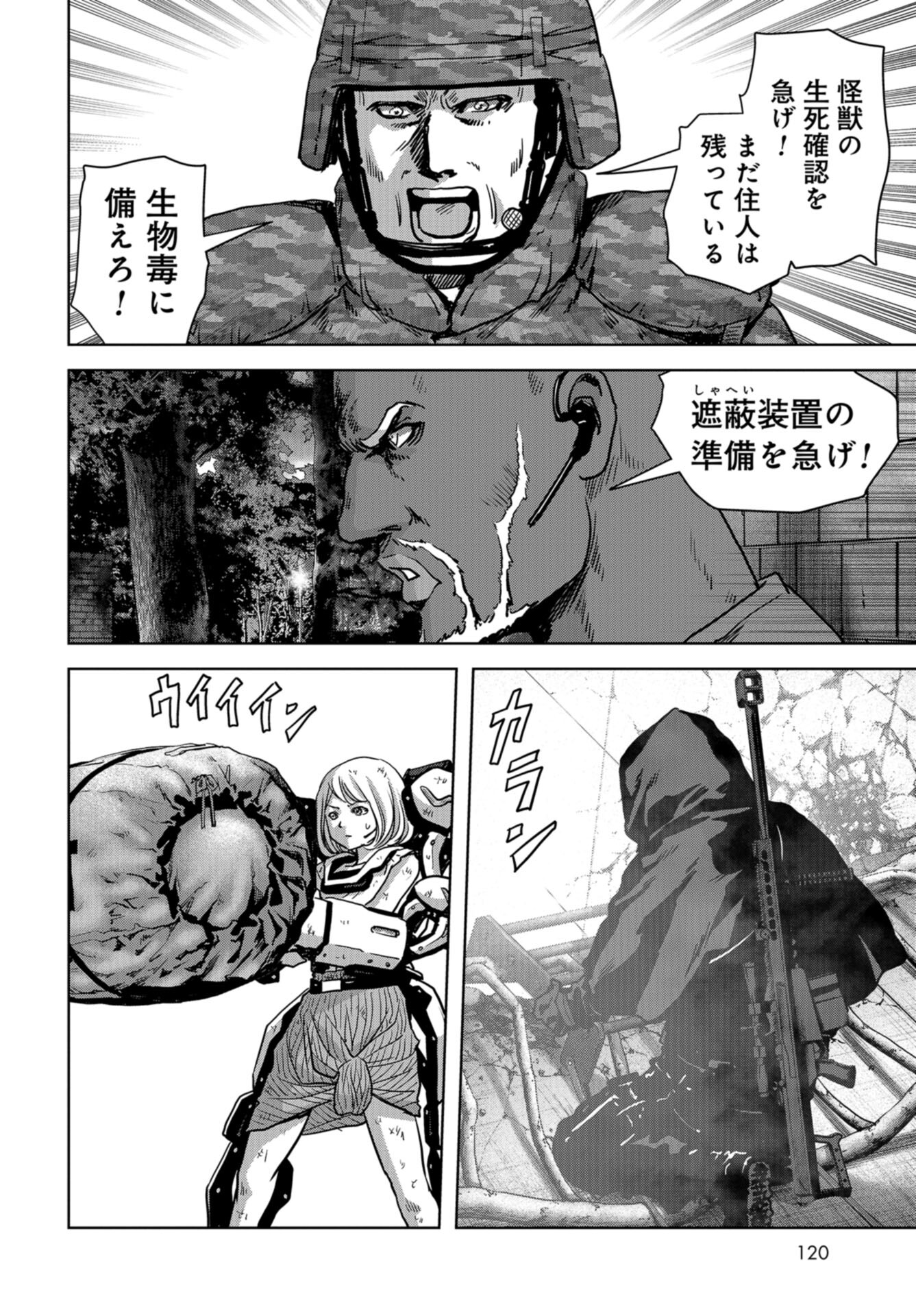 Kaijuu Jieitai: Task Force for Paranormal Disaster Management Chap 26 - Pic 50