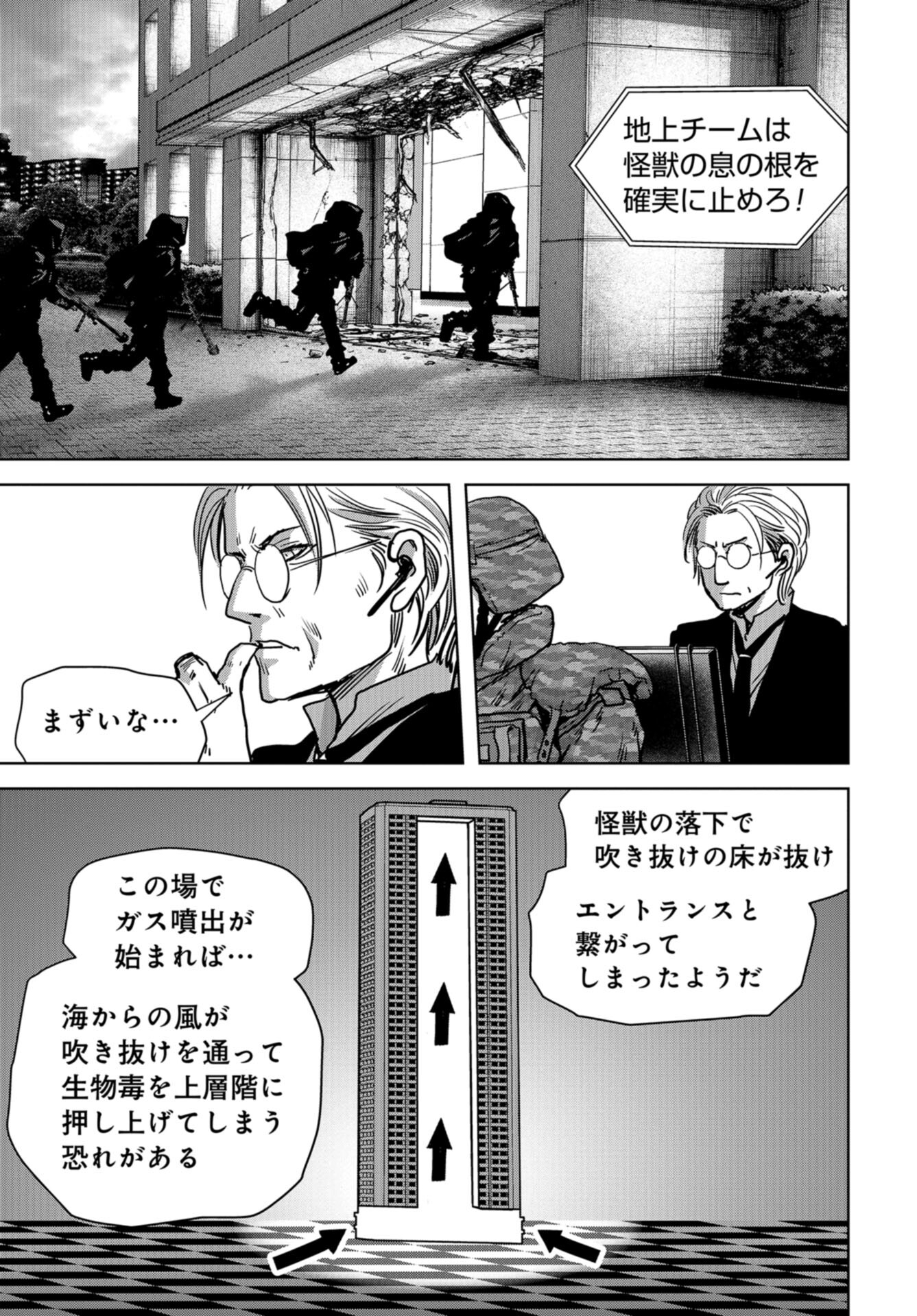 Kaijuu Jieitai: Task Force for Paranormal Disaster Management Chap 26 - Pic 51
