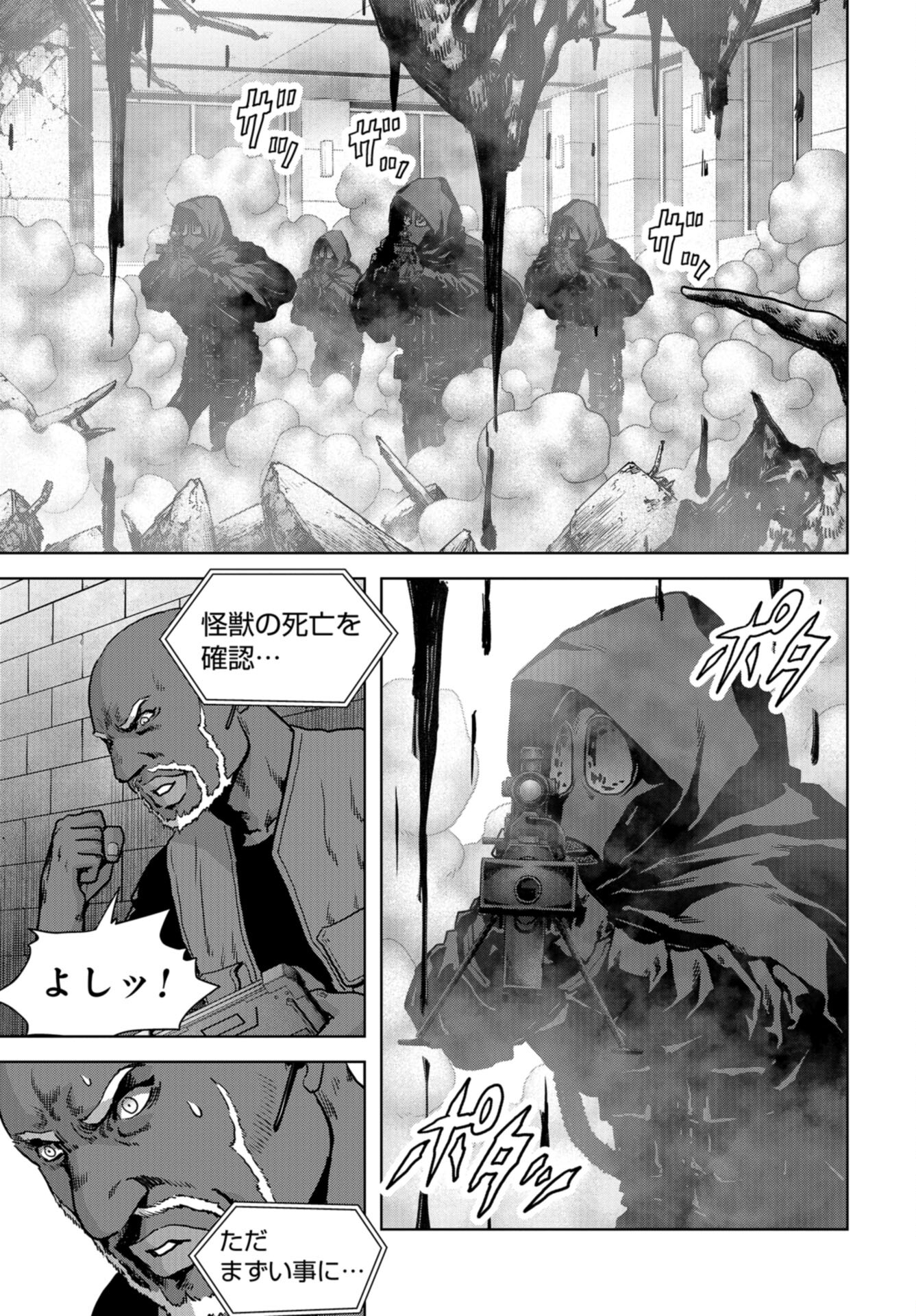 Kaijuu Jieitai: Task Force for Paranormal Disaster Management Chap 26 - Pic 53