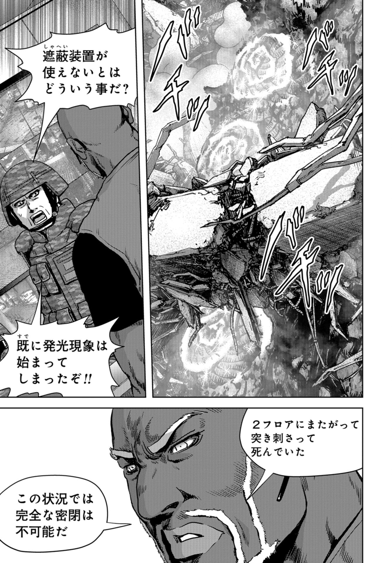 Kaijuu Jieitai: Task Force for Paranormal Disaster Management Chap 26 - Pic 55
