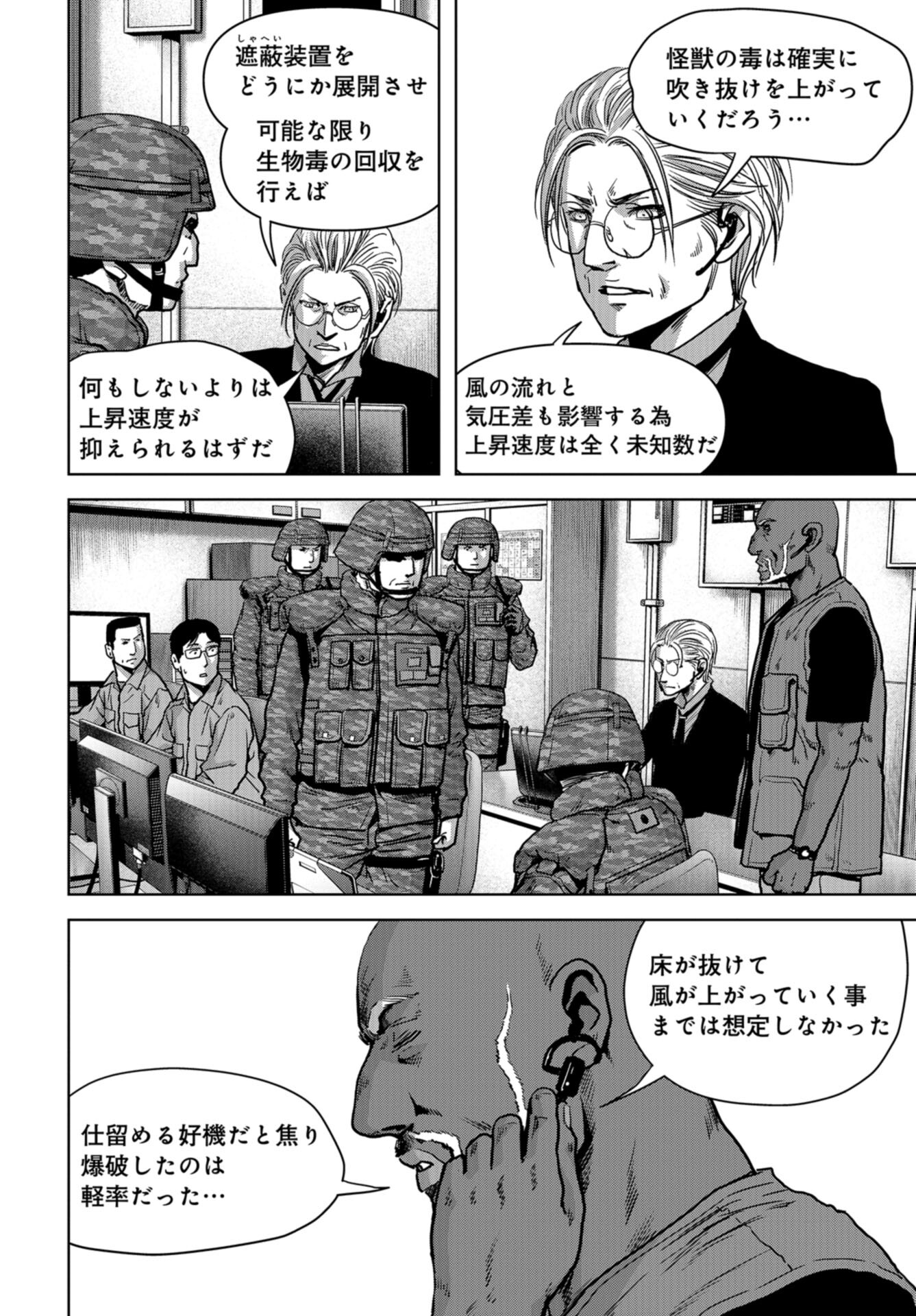 Kaijuu Jieitai: Task Force for Paranormal Disaster Management Chap 26 - Pic 56
