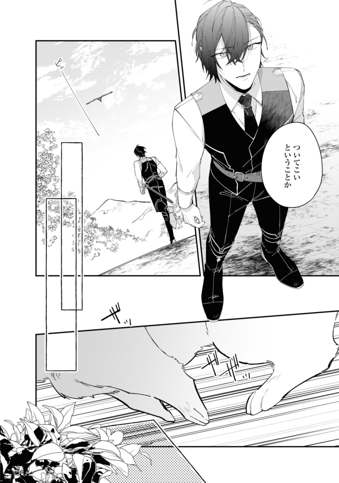 Read HIKIKOMORI REIJOU WA HANASHI NO WAKARU SEIJU-BAN Chapter 15.2 [High Quality / Full] - Page 12 - nicomanga.net