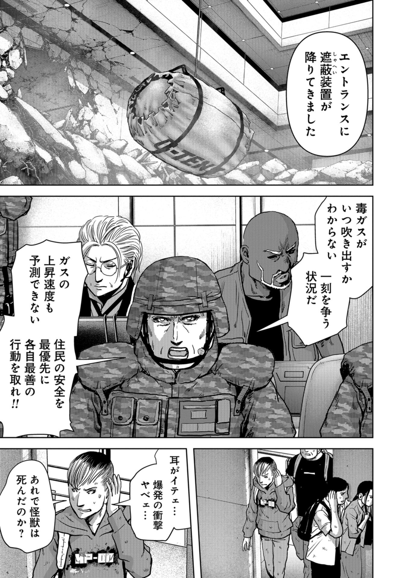 Kaijuu Jieitai: Task Force for Paranormal Disaster Management Chap 26 - Pic 59