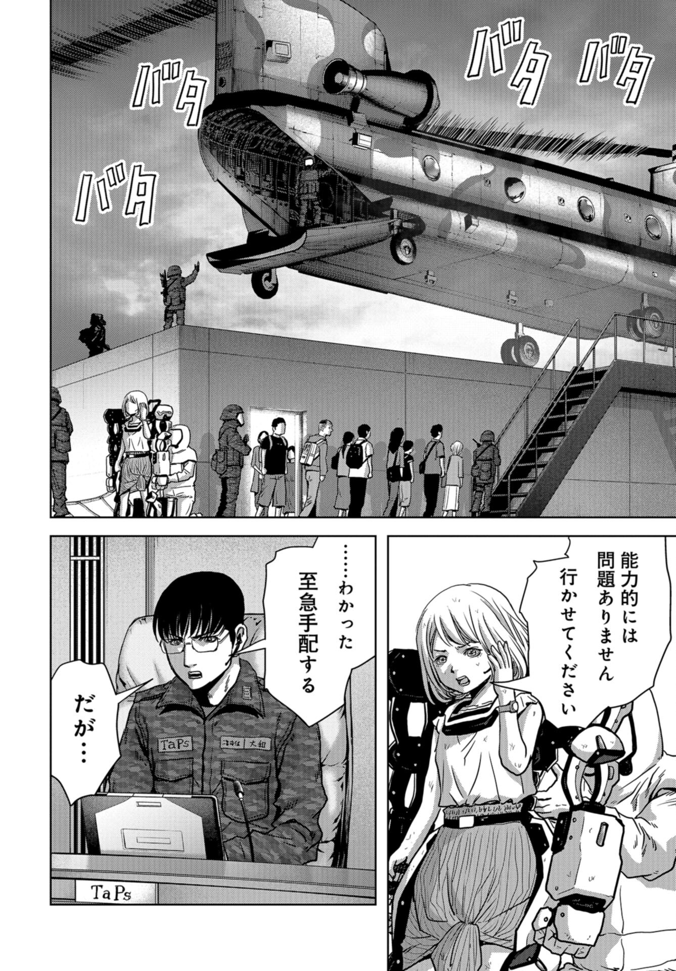 Kaijuu Jieitai: Task Force for Paranormal Disaster Management Chap 26 - Pic 60