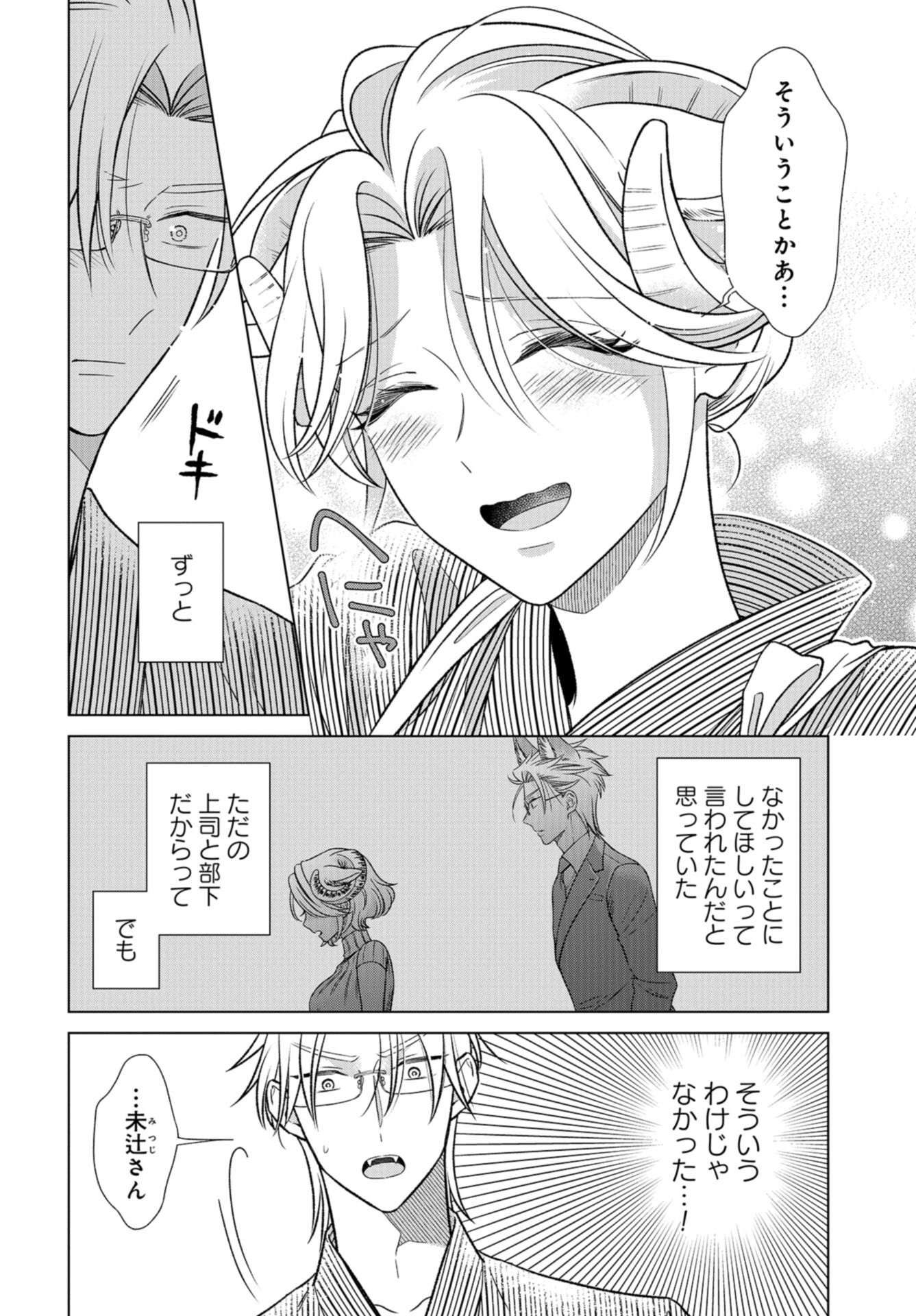 Ookami Buka-kun to Hitsuji Joushi-san Chap 29 - Pic 3