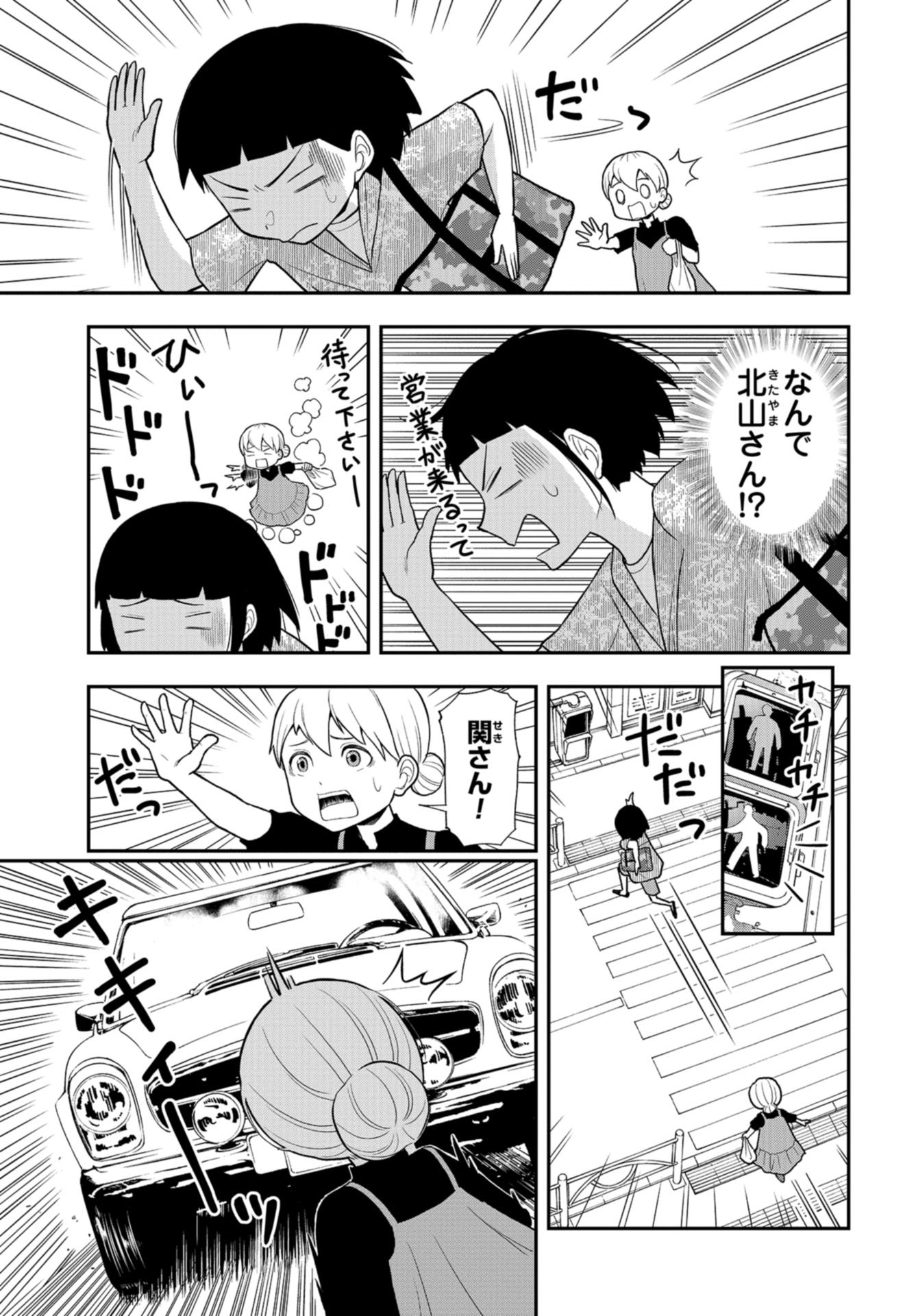 Boku no Tsuma wa Hattatsu Shougai Chap 28 - Pic 11