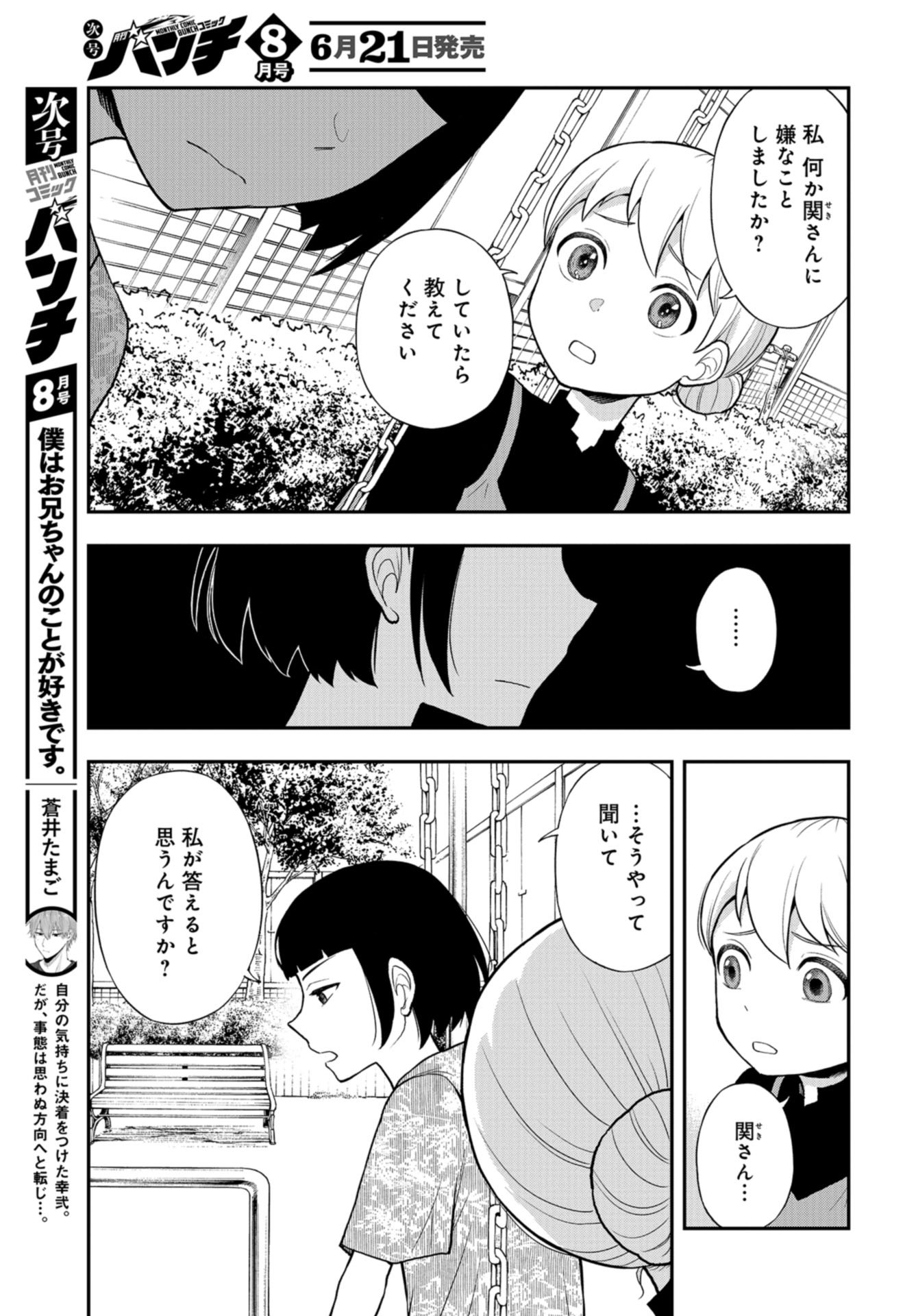 Boku no Tsuma wa Hattatsu Shougai Chap 28 - Pic 15