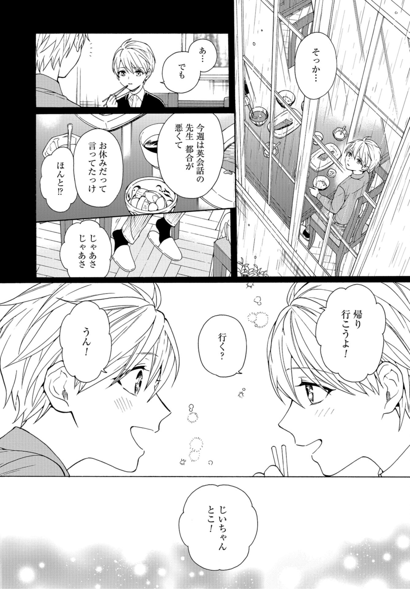 Rokuhoudou Yotsuiro-Biyori Chap 47 - Pic 2