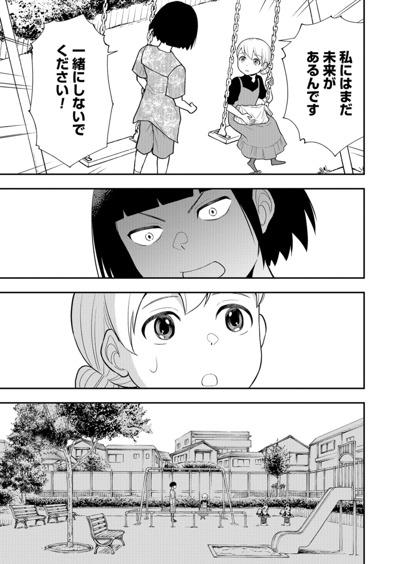 Boku no Tsuma wa Hattatsu Shougai Chap 28 - Pic 19