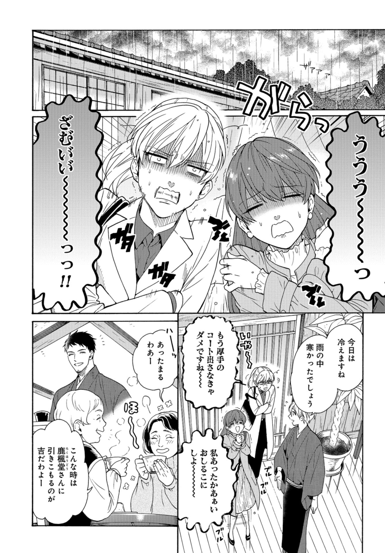 Rokuhoudou Yotsuiro-Biyori Chap 47 - Pic 4