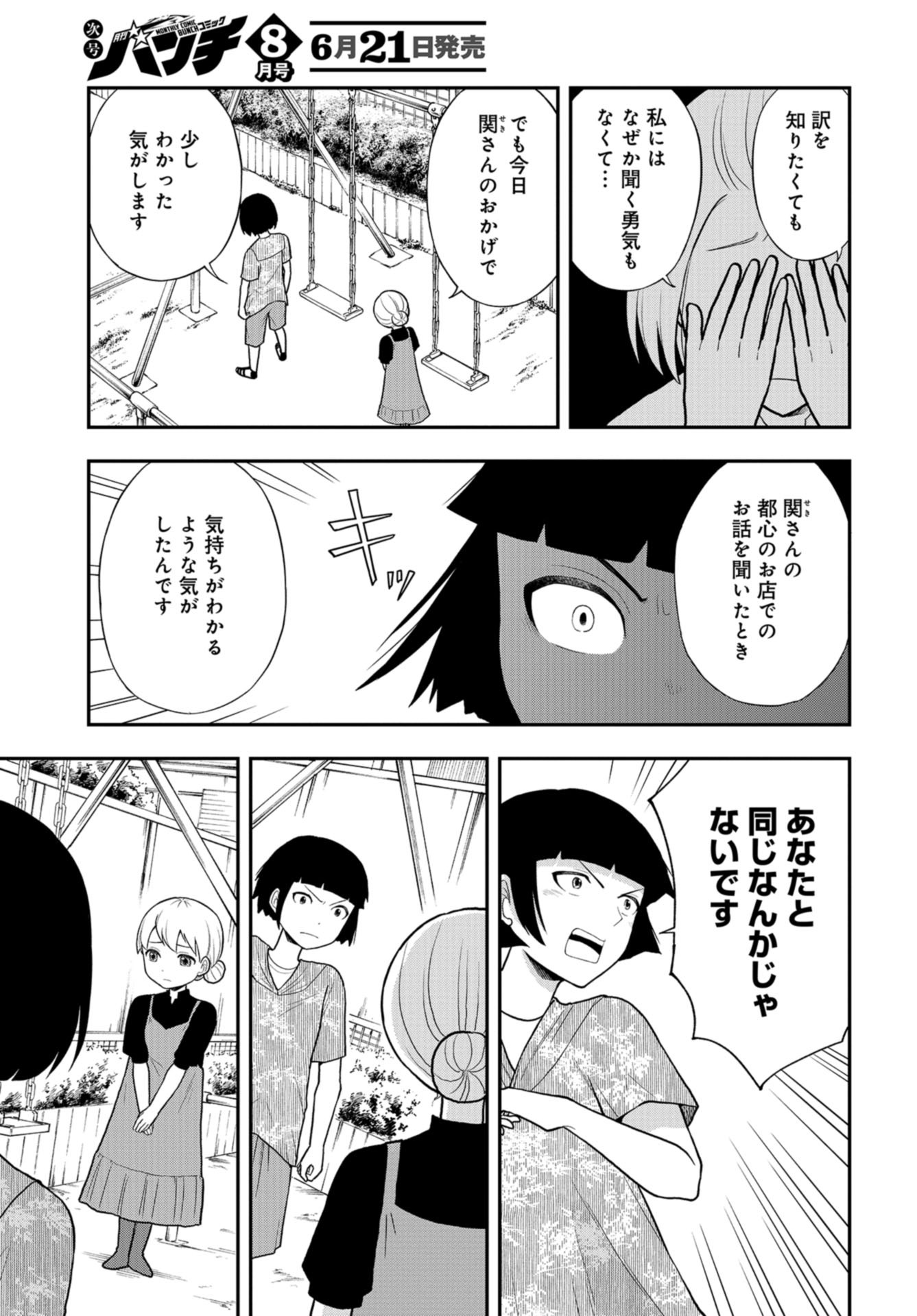 Boku no Tsuma wa Hattatsu Shougai Chap 28 - Pic 21