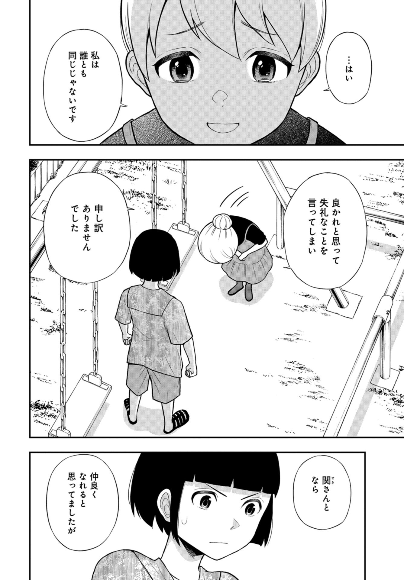 Boku no Tsuma wa Hattatsu Shougai Chap 28 - Pic 22
