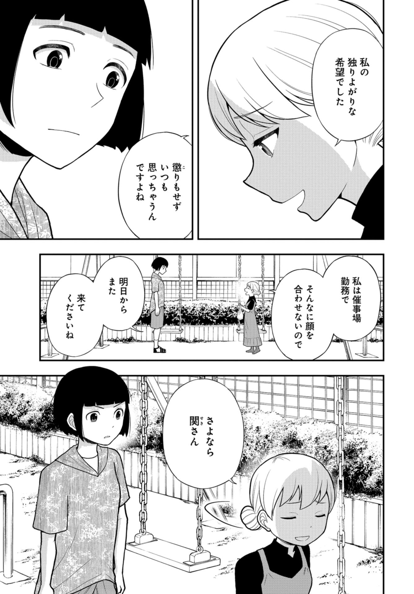 Boku no Tsuma wa Hattatsu Shougai Chap 28 - Pic 23