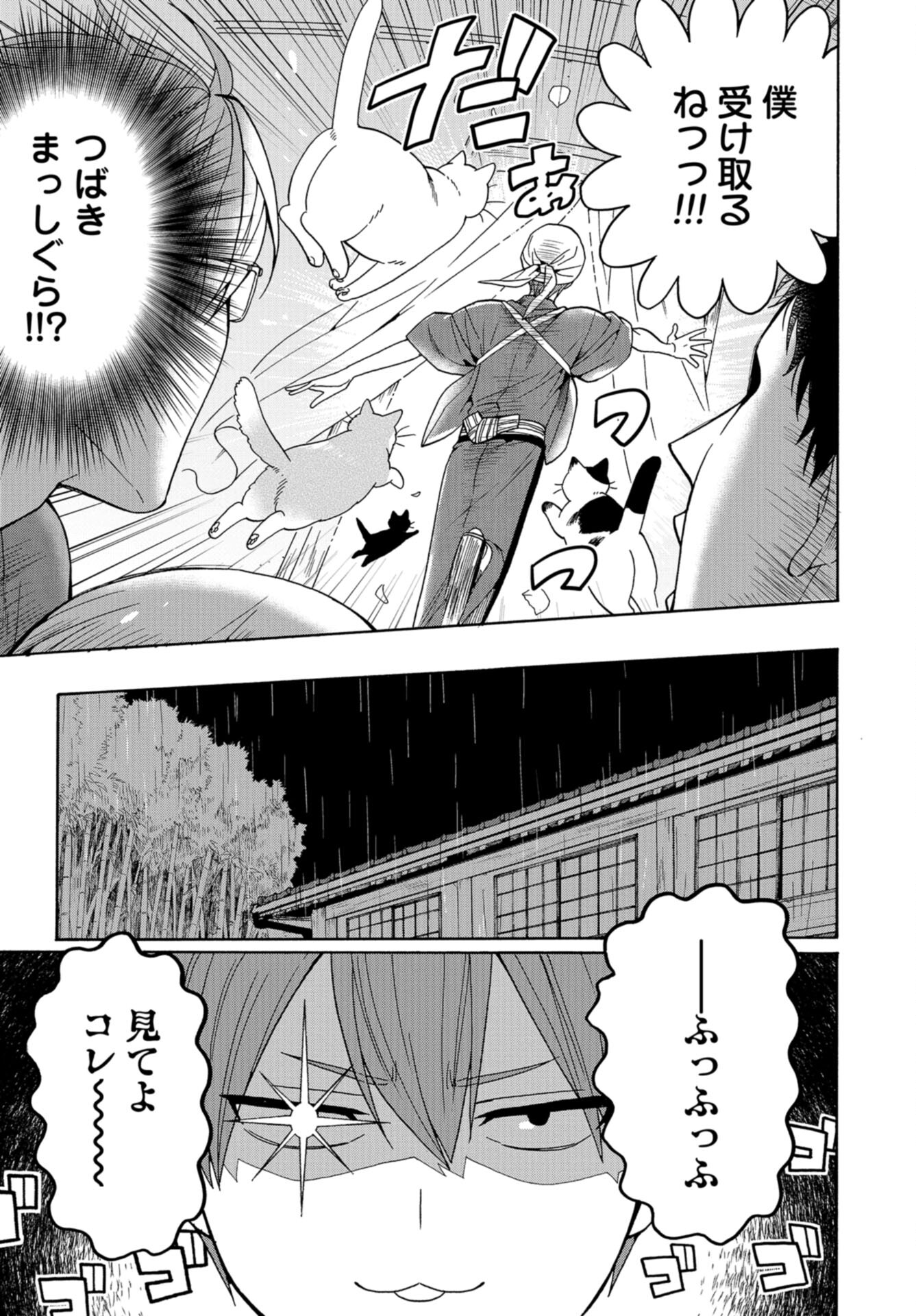 Rokuhoudou Yotsuiro-Biyori Chap 47 - Pic 7