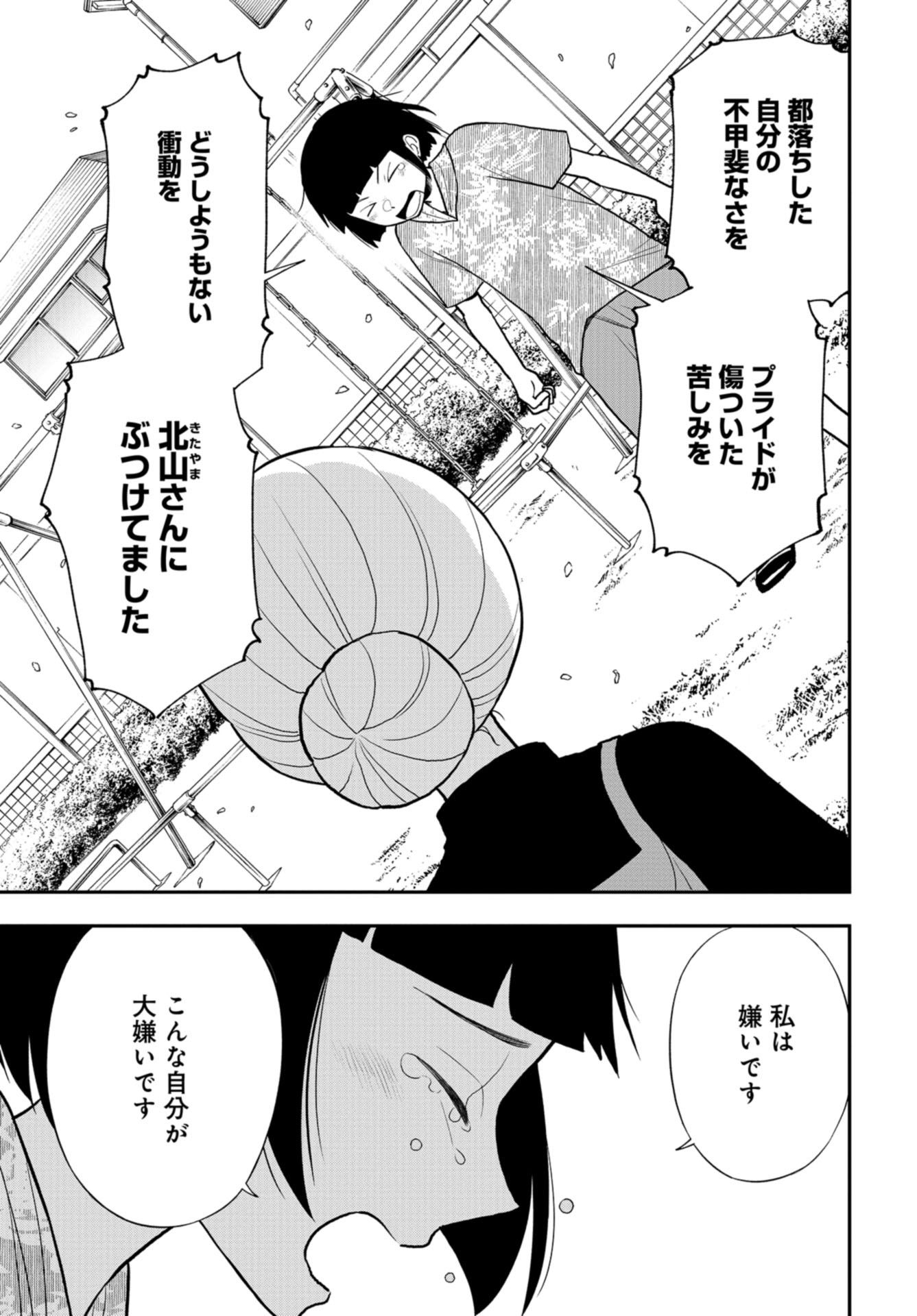 Boku no Tsuma wa Hattatsu Shougai Chap 28 - Pic 25
