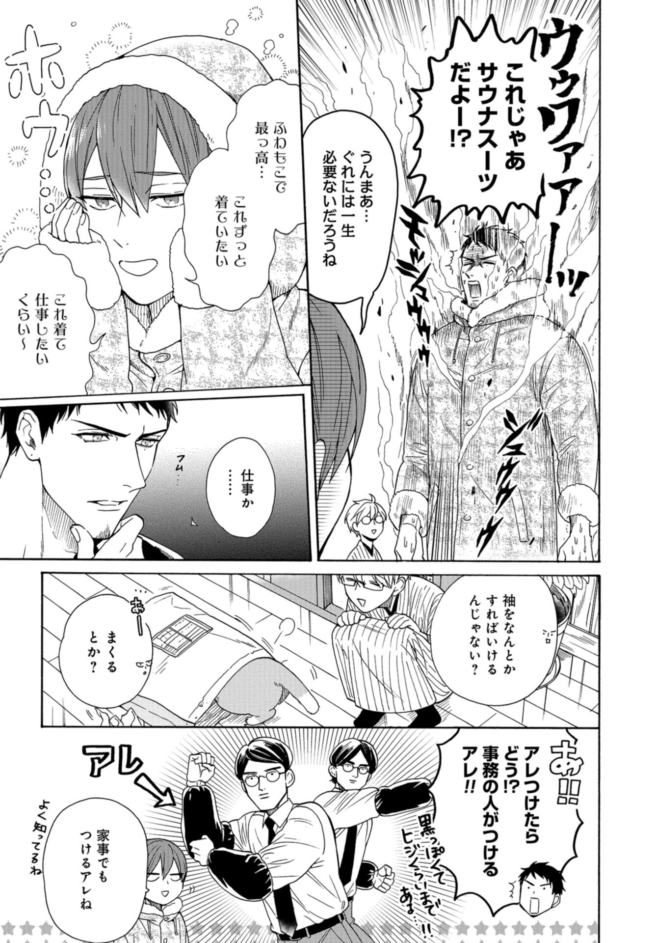 Rokuhoudou Yotsuiro-Biyori Chap 47 - Pic 9