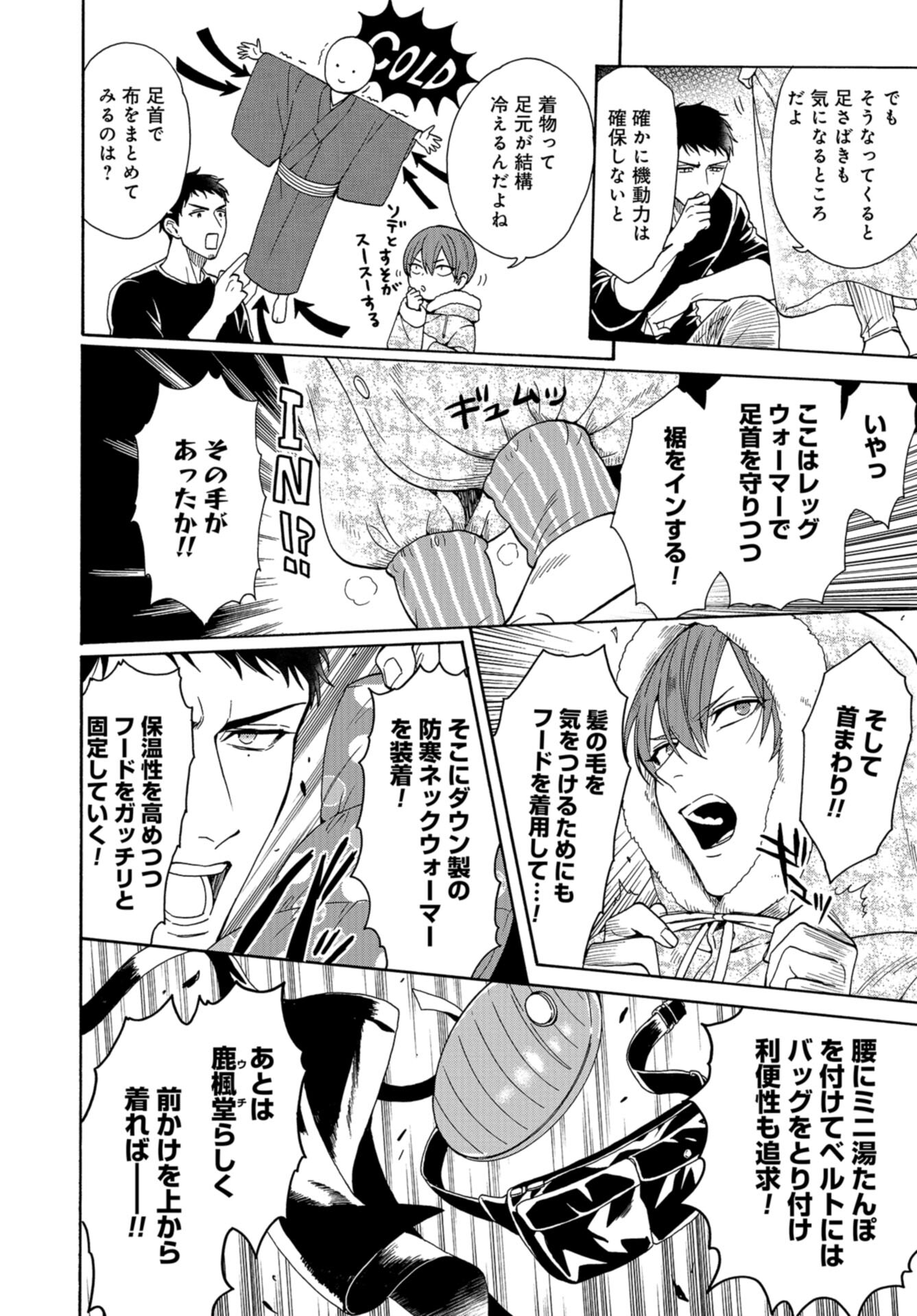 Rokuhoudou Yotsuiro-Biyori Chap 47 - Pic 10