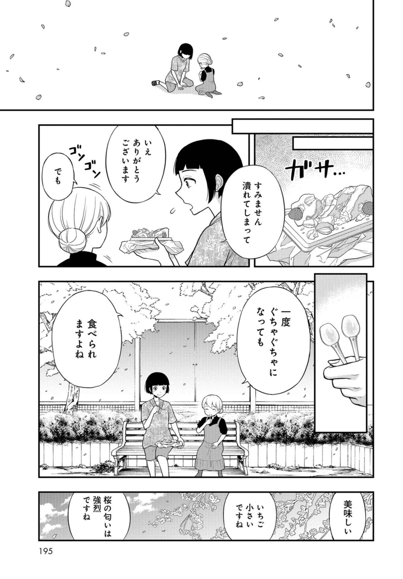Boku no Tsuma wa Hattatsu Shougai Chap 28 - Pic 27