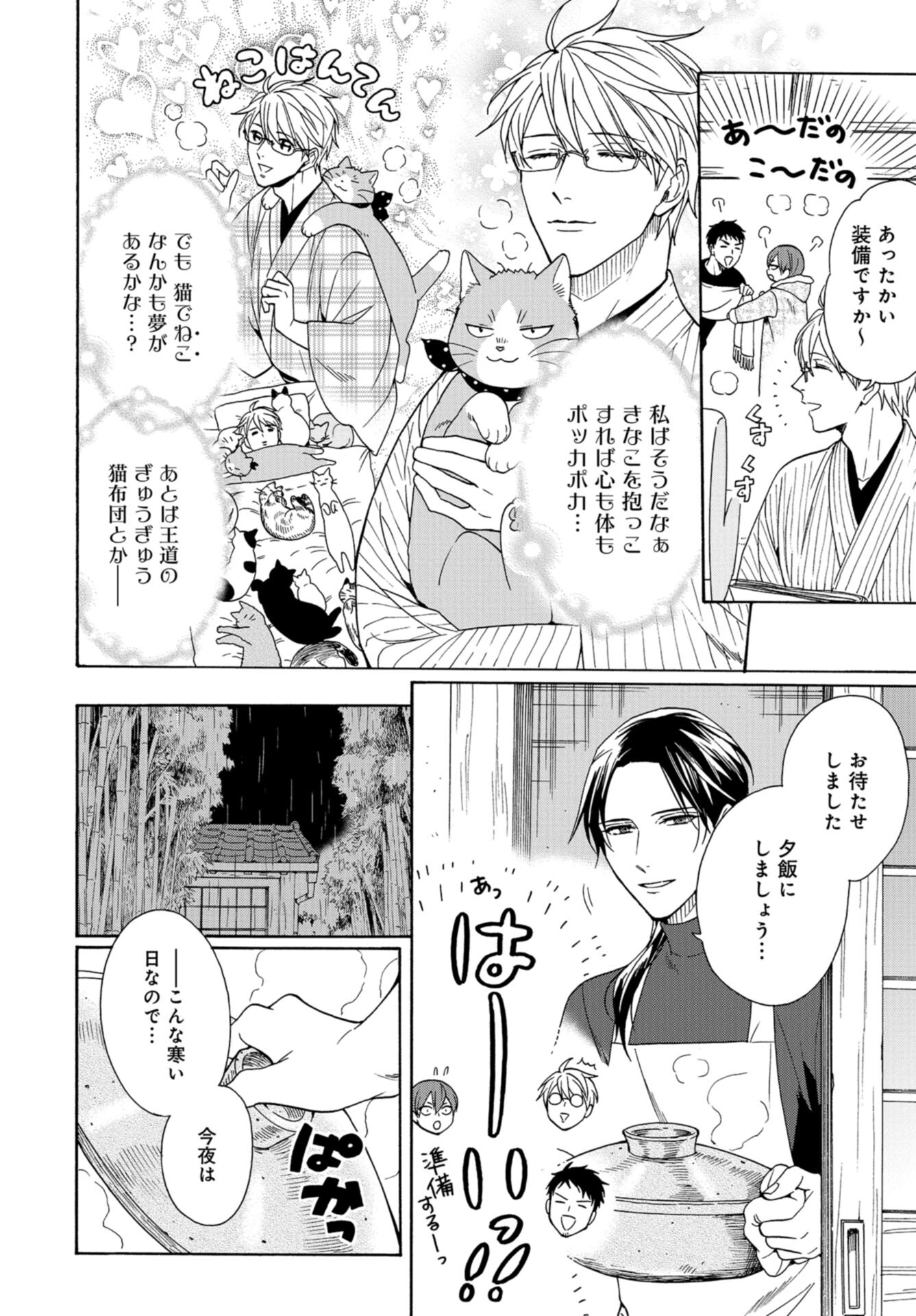 Rokuhoudou Yotsuiro-Biyori Chap 47 - Pic 12