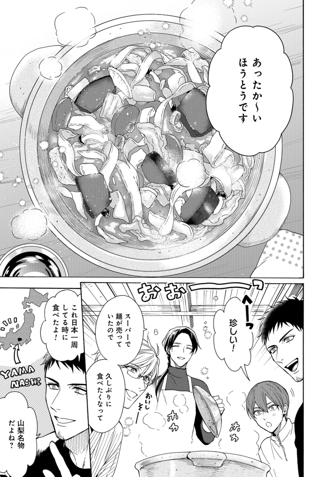 Rokuhoudou Yotsuiro-Biyori Chap 47 - Pic 13