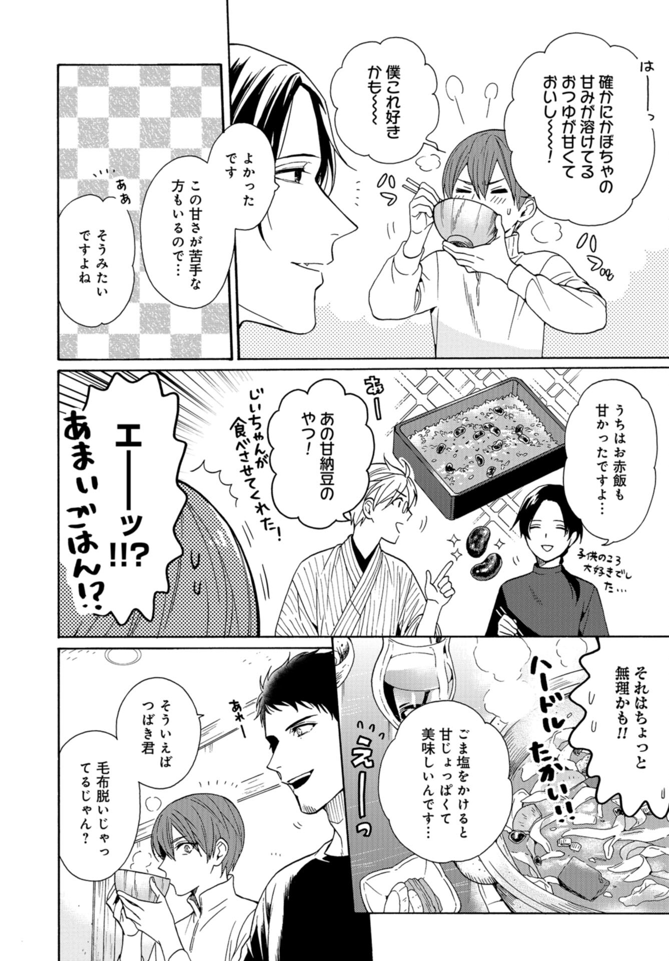 Rokuhoudou Yotsuiro-Biyori Chap 47 - Pic 16