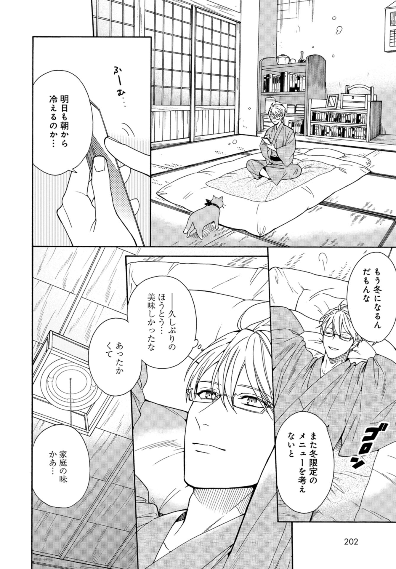 Rokuhoudou Yotsuiro-Biyori Chap 47 - Pic 18
