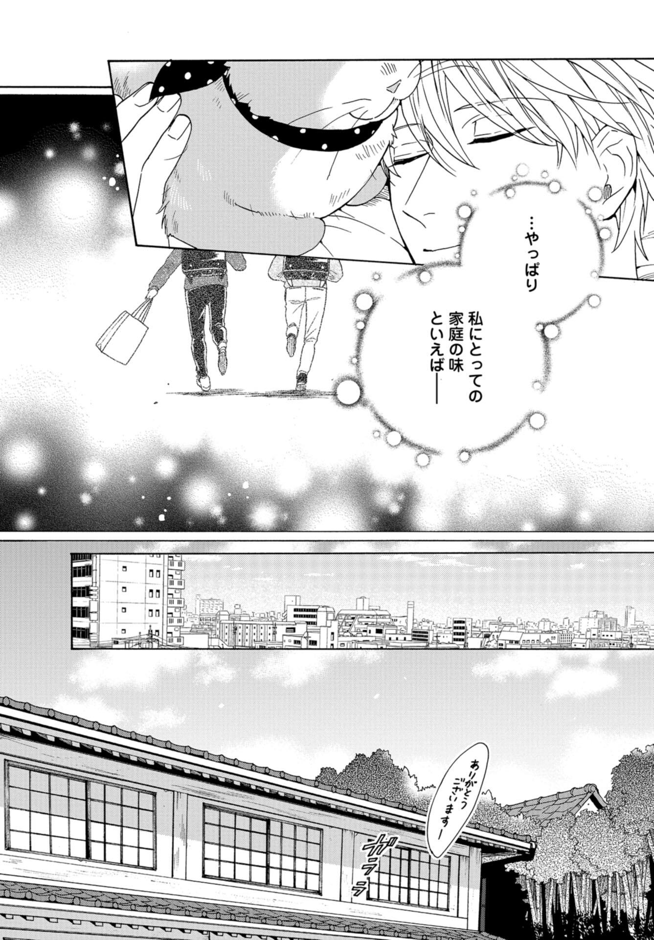 Rokuhoudou Yotsuiro-Biyori Chap 47 - Pic 20