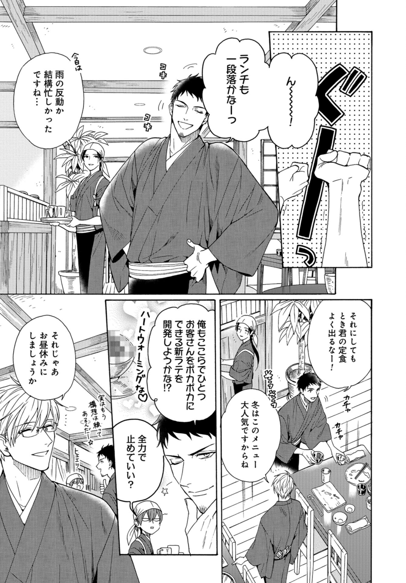 Rokuhoudou Yotsuiro-Biyori Chap 47 - Pic 21