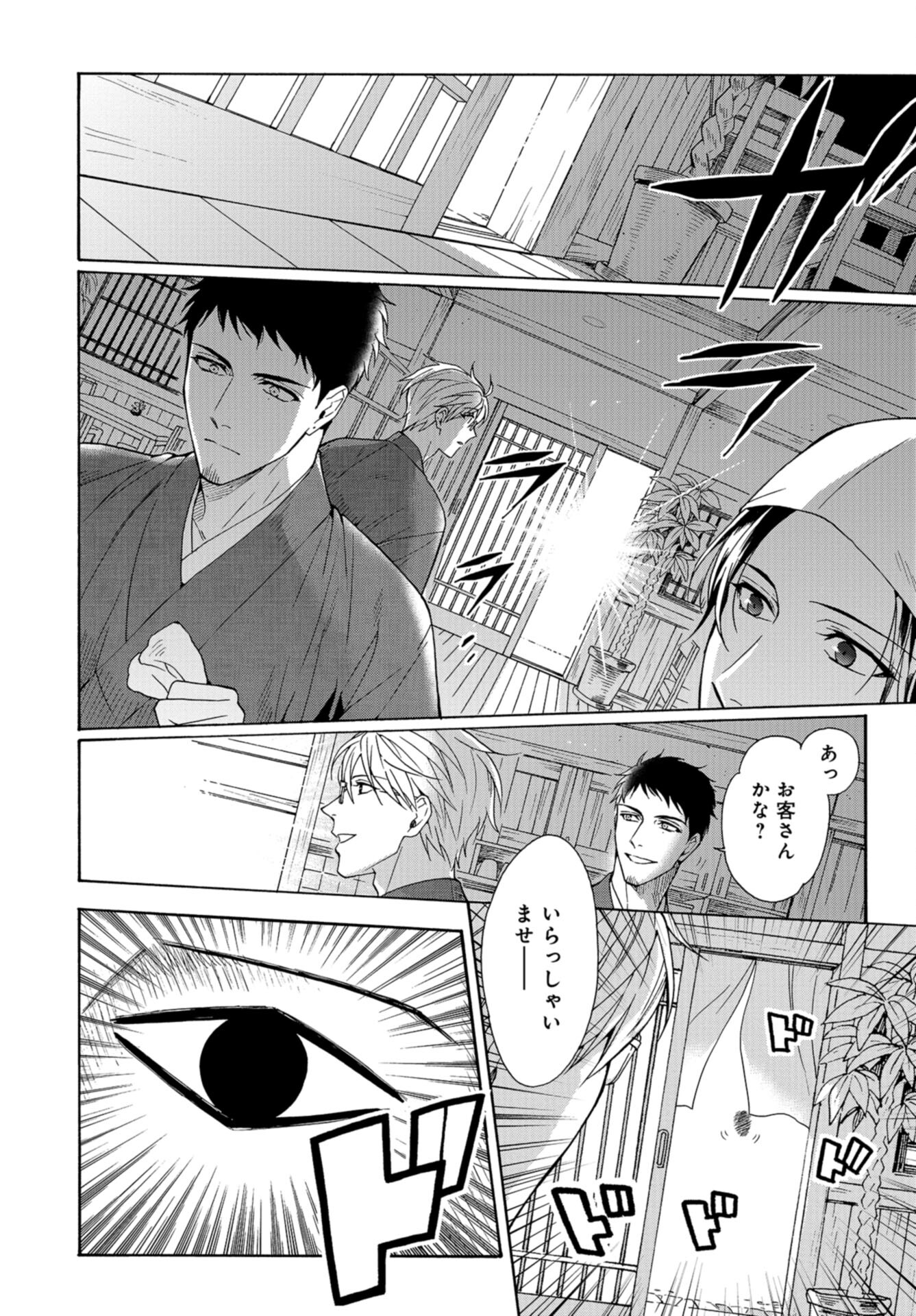 Rokuhoudou Yotsuiro-Biyori Chap 47 - Pic 22