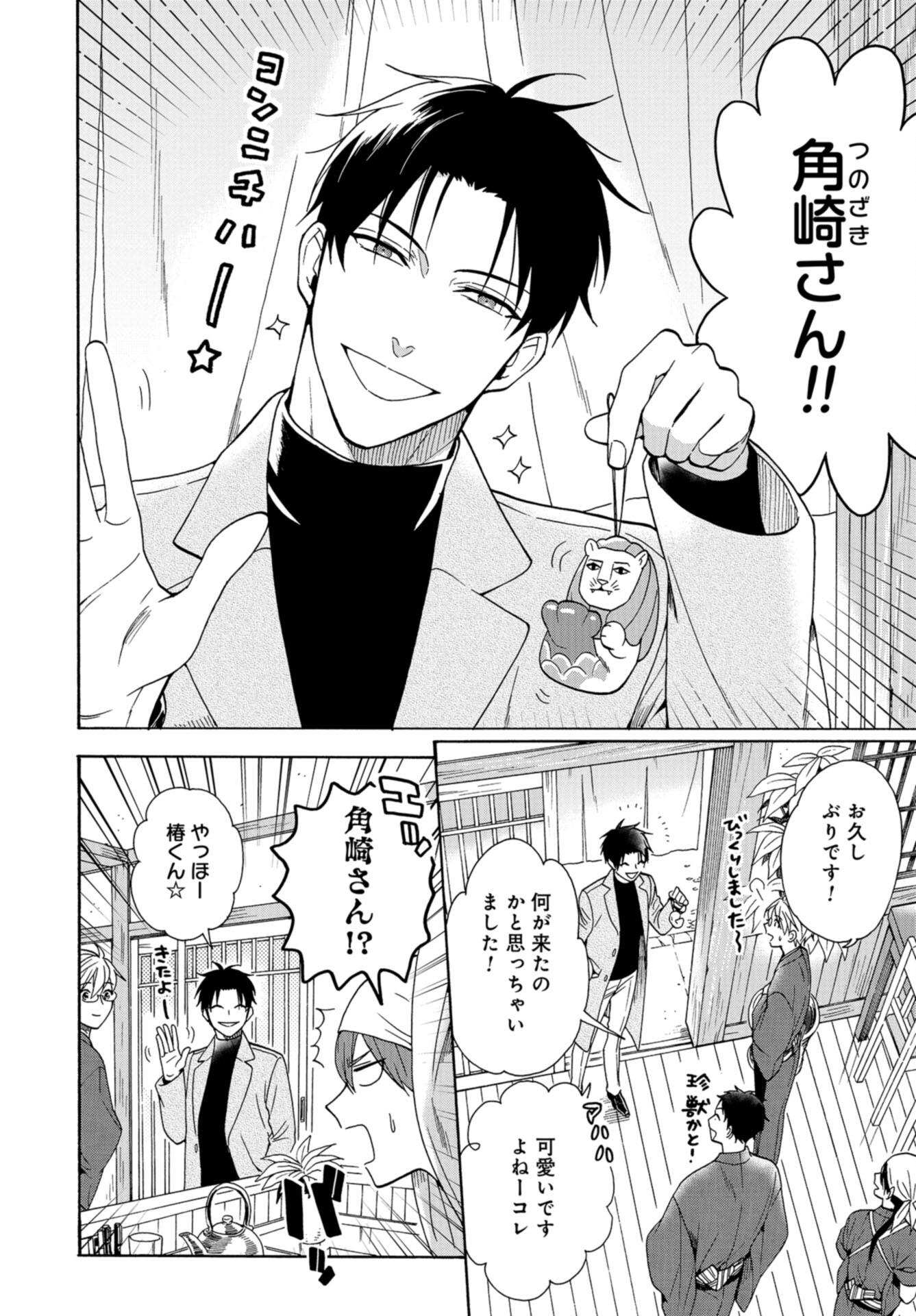 Rokuhoudou Yotsuiro-Biyori Chap 47 - Pic 24