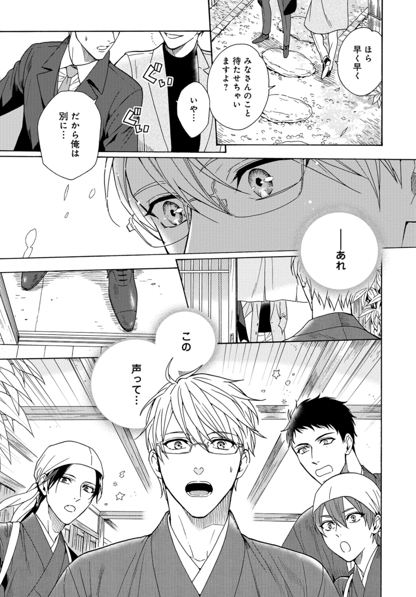 Rokuhoudou Yotsuiro-Biyori Chap 47 - Pic 27