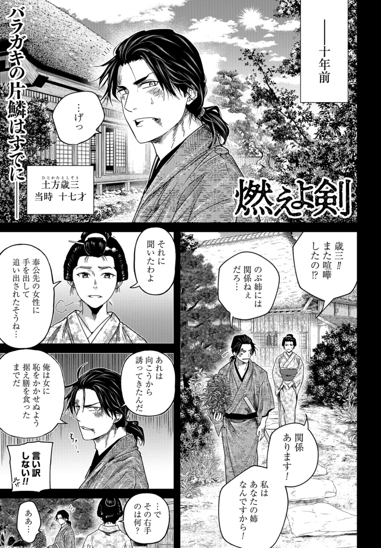 Moeyo Ken Chapter 8 page 1 - nihonkuni.com