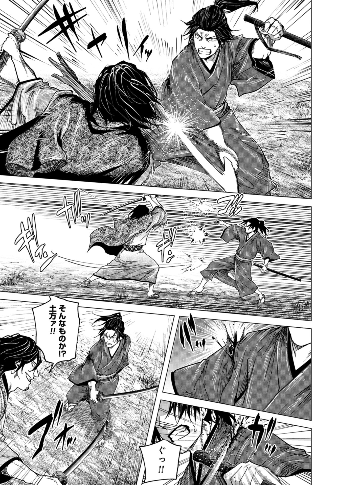Moeyo Ken Chapter 8 page 7 - nihonkuni.com